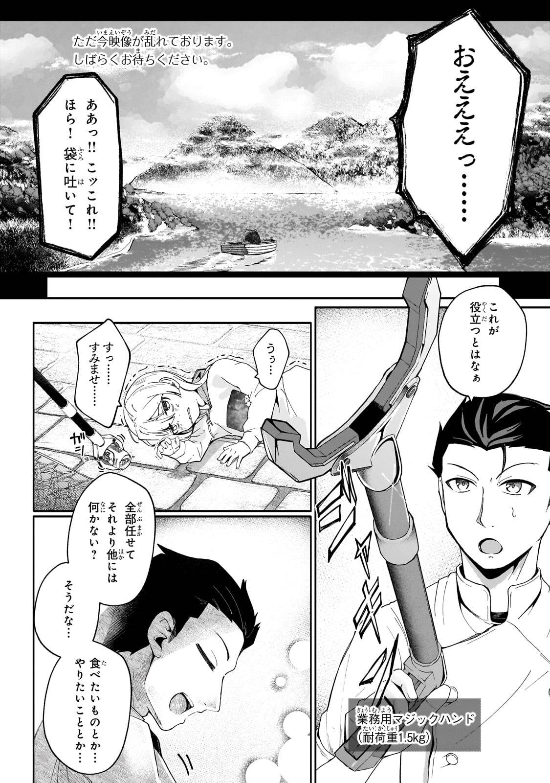 バズれアリス　【追放聖女】応援（いいね）や祈り（スパチャ）が力になるので動画配信やってみます！ - raw - 第3話 - https://jppp.jjkk.to/jppp/05170958/e2zhnvhqqh3.jpg