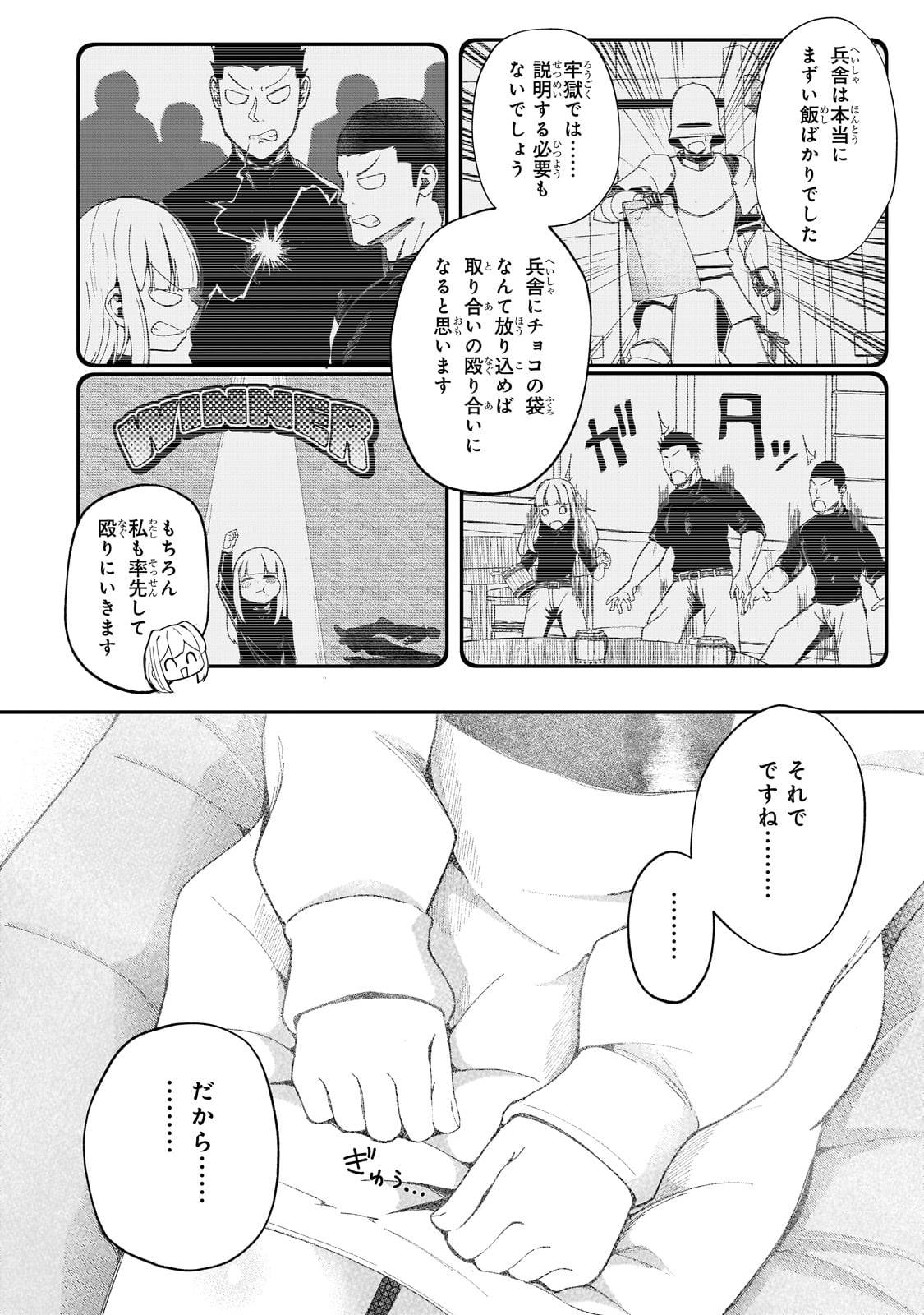 バズれアリス　【追放聖女】応援（いいね）や祈り（スパチャ）が力になるので動画配信やってみます！ - raw - 第3話 - https://jppp.jjkk.to/jppp/05170958/kwmcf3ufhkj.jpg