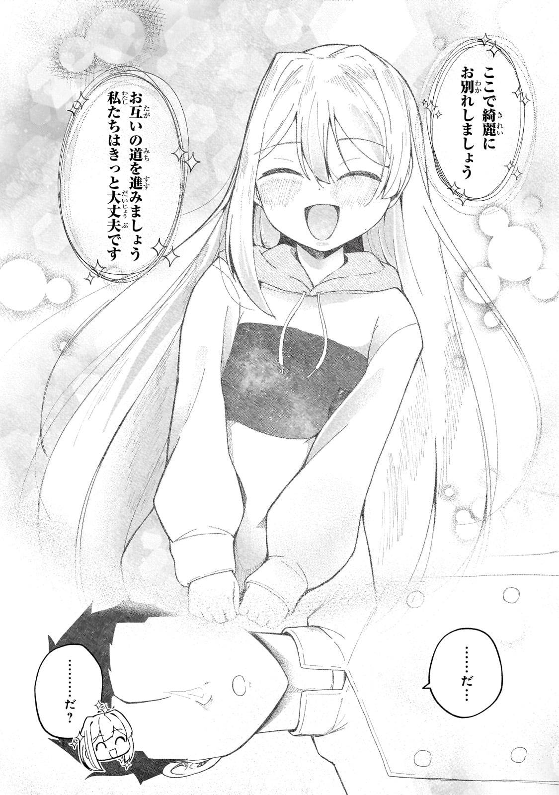 バズれアリス　【追放聖女】応援（いいね）や祈り（スパチャ）が力になるので動画配信やってみます！ - raw - 第3話 - https://jppp.jjkk.to/jppp/05170958/mpqxbzs0wbt.jpg