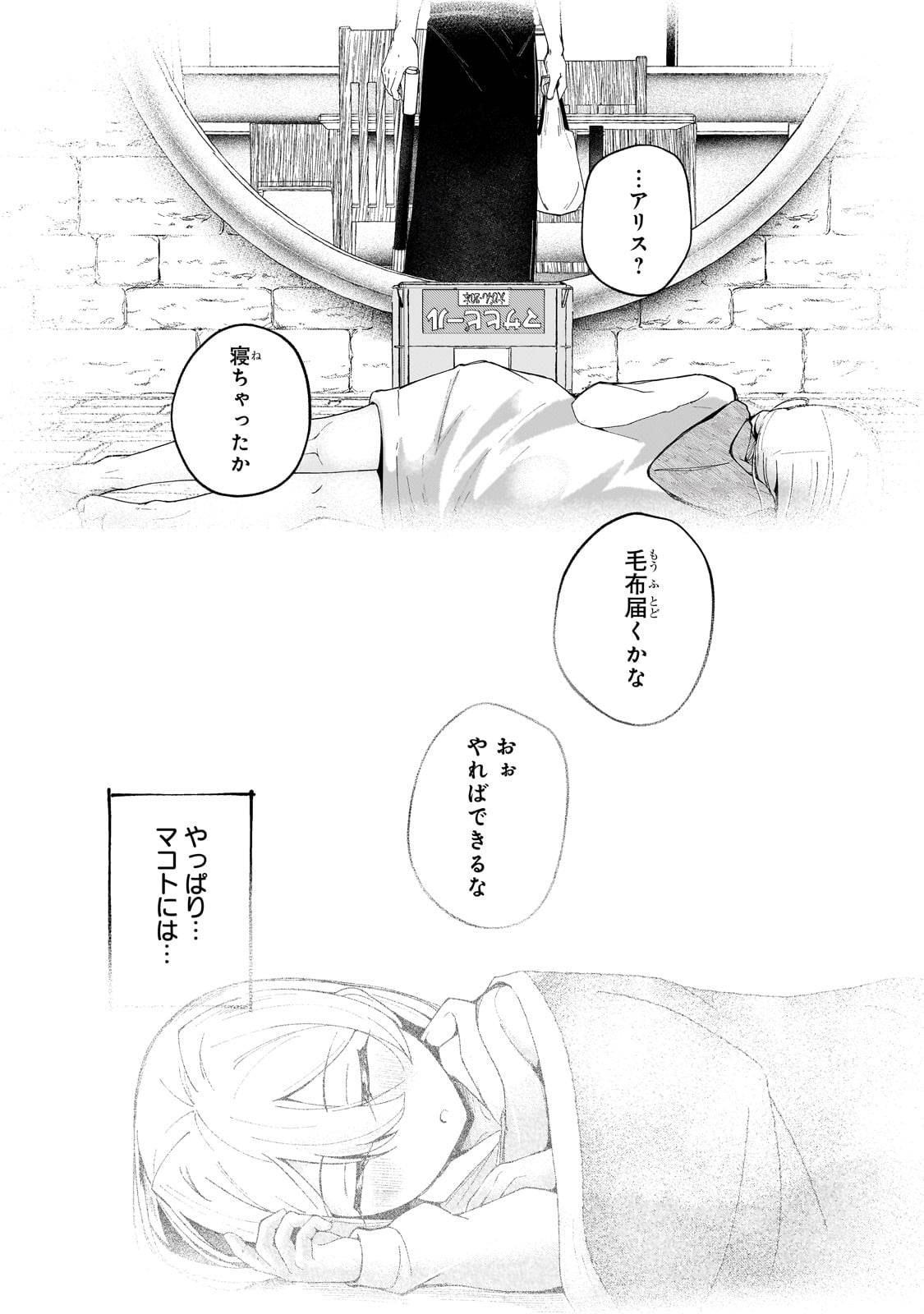 バズれアリス　【追放聖女】応援（いいね）や祈り（スパチャ）が力になるので動画配信やってみます！ - raw - 第3話 - https://jppp.jjkk.to/jppp/05170958/pgxdxvcgqjh.jpg