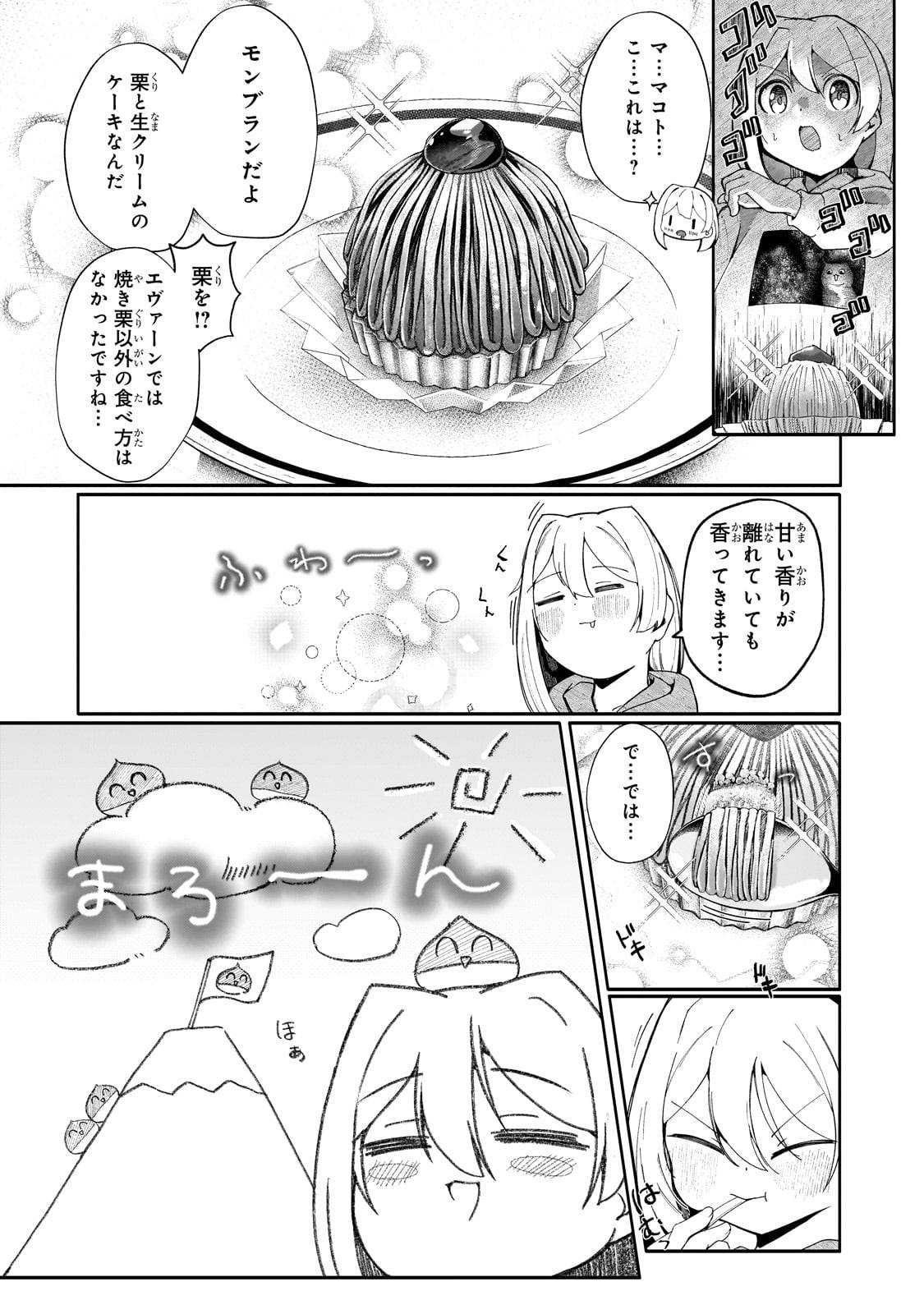 バズれアリス　【追放聖女】応援（いいね）や祈り（スパチャ）が力になるので動画配信やってみます！ - raw - 第3話 - https://jppp.jjkk.to/jppp/05170958/qyph10se4mp.jpg