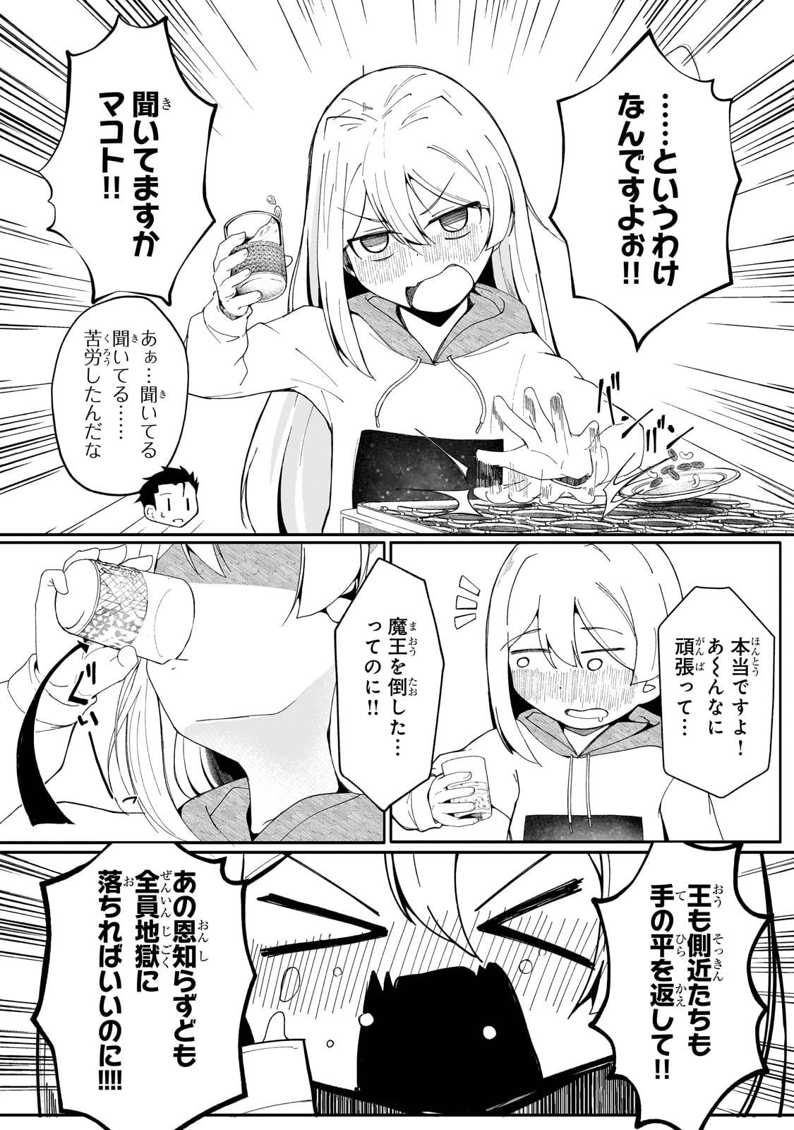 バズれアリス　【追放聖女】応援（いいね）や祈り（スパチャ）が力になるので動画配信やってみます！ - raw - 第3話 - https://jppp.jjkk.to/jppp/05170958/rkm4z1xsk4e.jpg