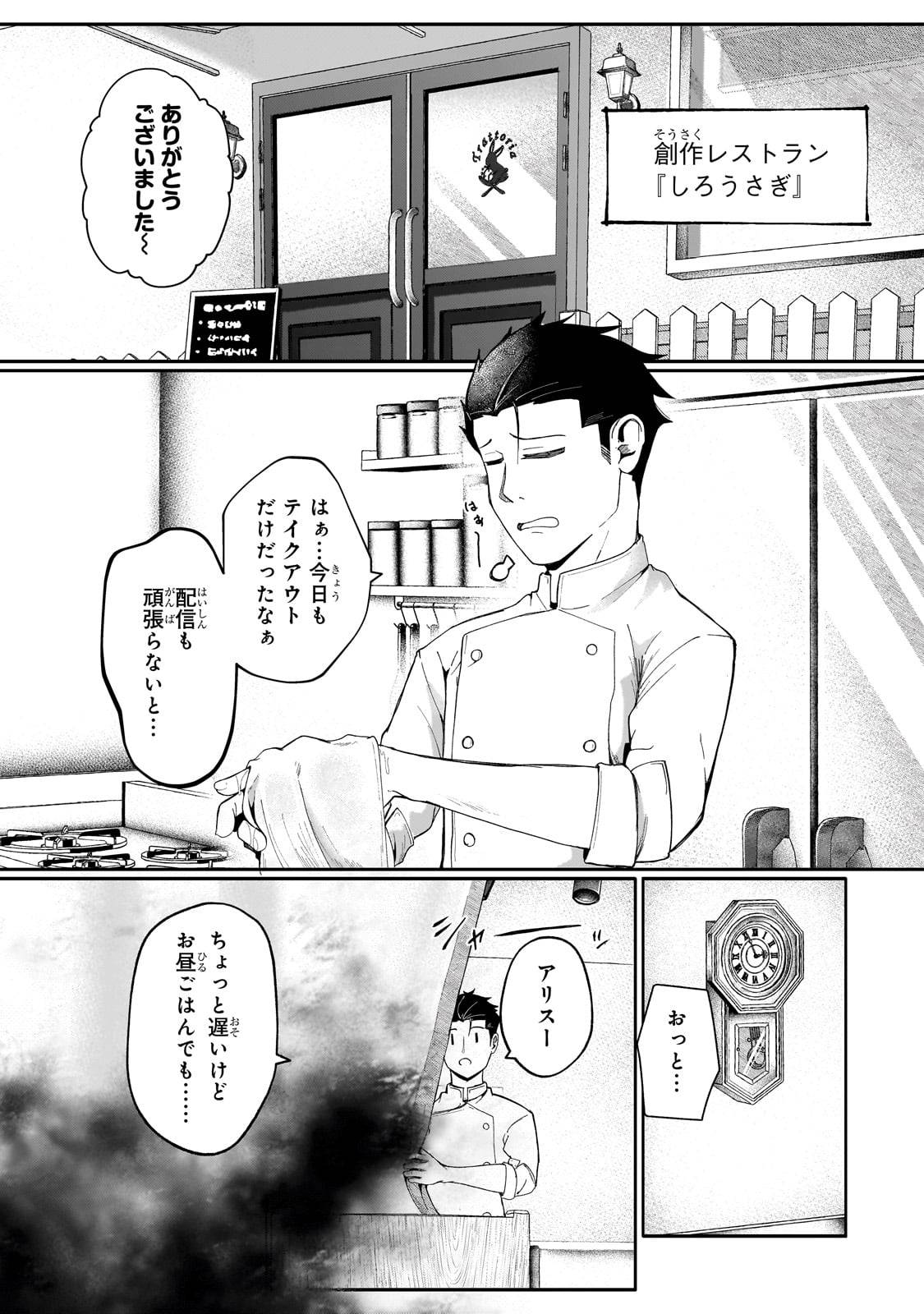 バズれアリス　【追放聖女】応援（いいね）や祈り（スパチャ）が力になるので動画配信やってみます！ - raw - 第3話 - https://jppp.jjkk.to/jppp/05170958/rxpdjg4axzj.jpg