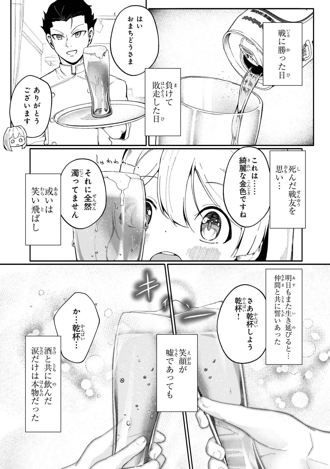 バズれアリス　【追放聖女】応援（いいね）や祈り（スパチャ）が力になるので動画配信やってみます！ - raw - 第3話 - https://jppp.jjkk.to/jppp/05170958/vpsqidnpjlm.jpg