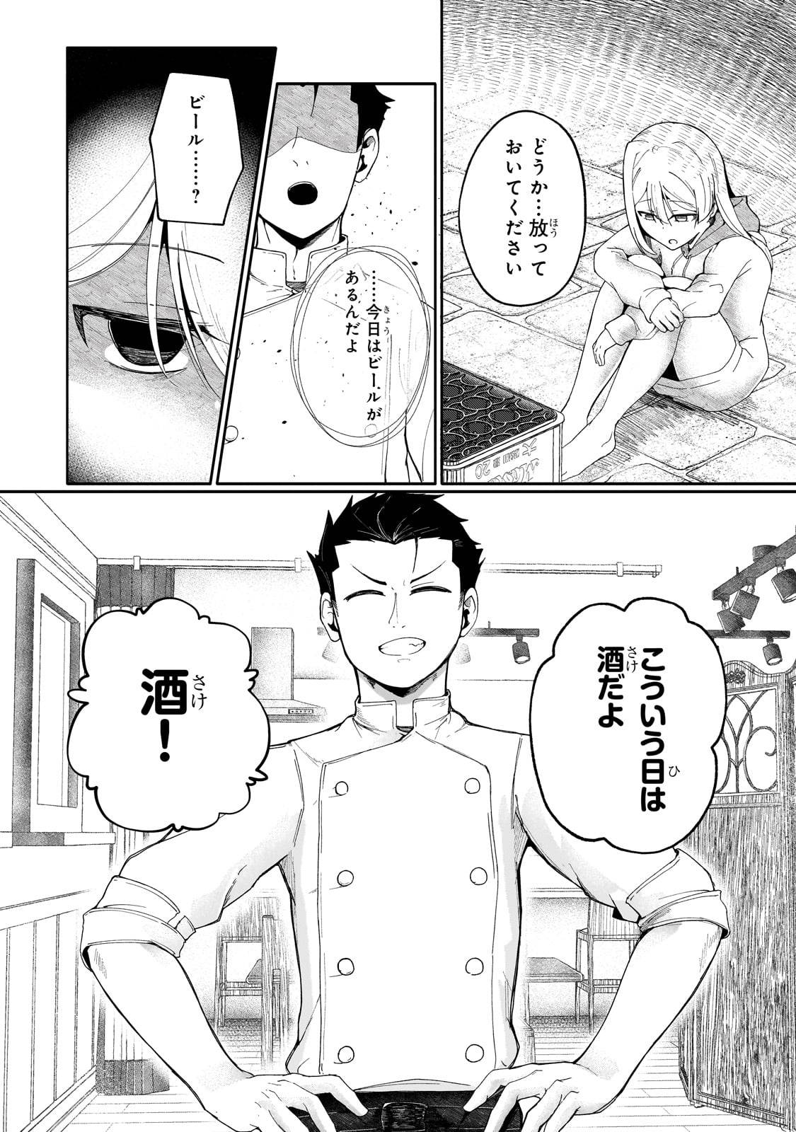 バズれアリス　【追放聖女】応援（いいね）や祈り（スパチャ）が力になるので動画配信やってみます！ - raw - 第3話 - https://jppp.jjkk.to/jppp/05170958/w5wg5brcq0j.jpg