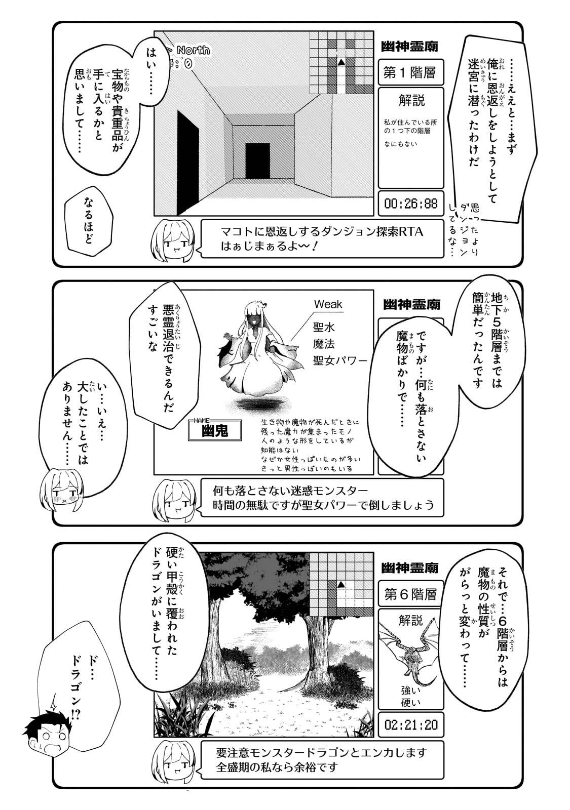 バズれアリス　【追放聖女】応援（いいね）や祈り（スパチャ）が力になるので動画配信やってみます！ - raw - 第3話 - https://jppp.jjkk.to/jppp/05170958/z1rltqc0eis.jpg