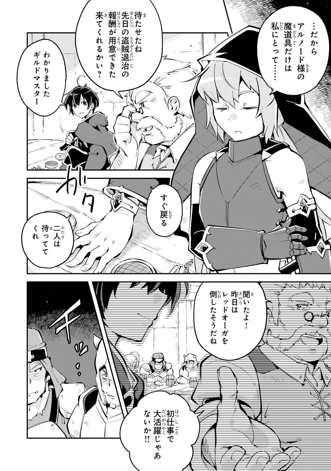宮廷魔導師、追放される　～無能だと追い出された最巧の魔導師は、部下を引き連れて冒険者クランを始めるようです～ - raw - 第3話 - https://jppp.jjkk.to/jppp/05170959/ajlendm052b.jpg