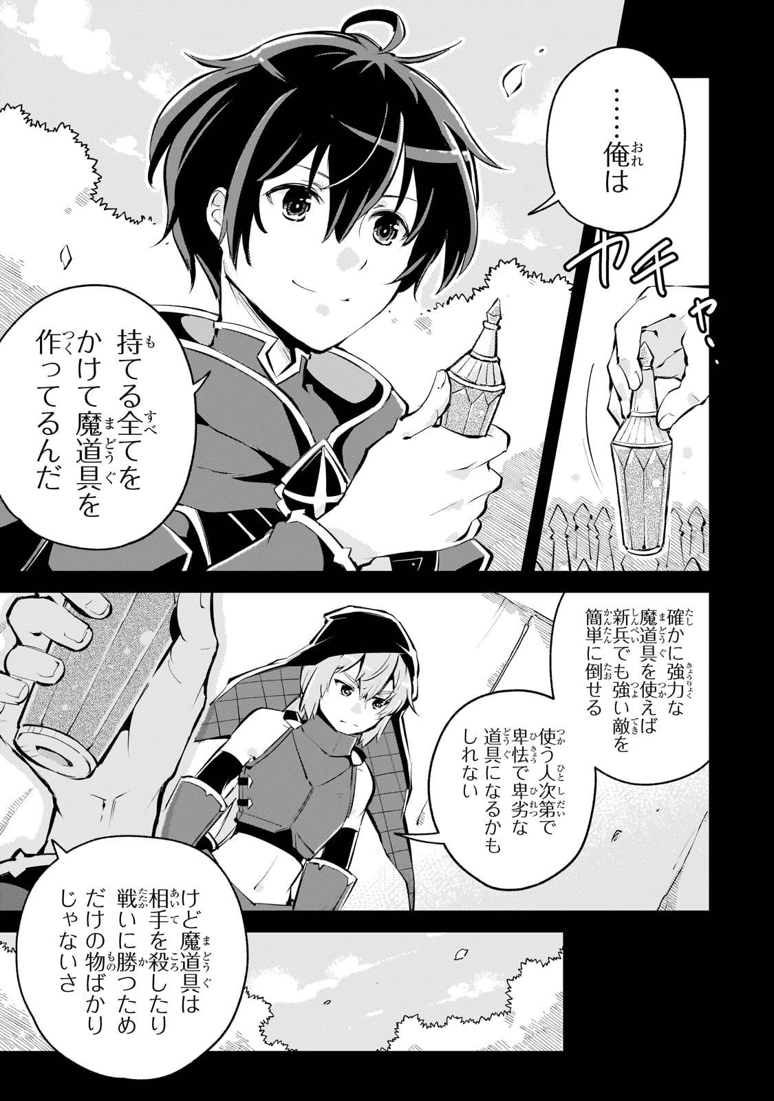 宮廷魔導師、追放される　～無能だと追い出された最巧の魔導師は、部下を引き連れて冒険者クランを始めるようです～ - raw - 第3話 - https://jppp.jjkk.to/jppp/05170959/bfdw0vrwq1l.jpg