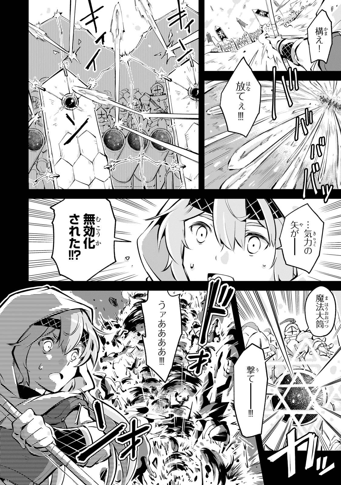 宮廷魔導師、追放される　～無能だと追い出された最巧の魔導師は、部下を引き連れて冒険者クランを始めるようです～ - raw - 第3話 - https://jppp.jjkk.to/jppp/05170959/bhpni41ogtv.jpg