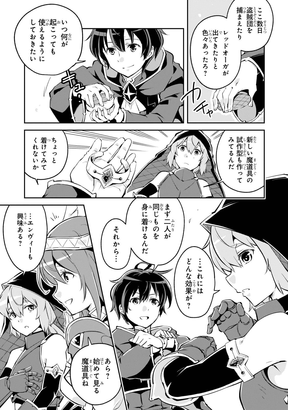 宮廷魔導師、追放される　～無能だと追い出された最巧の魔導師は、部下を引き連れて冒険者クランを始めるようです～ - raw - 第3話 - https://jppp.jjkk.to/jppp/05170959/l03d2vl5jcb.jpg