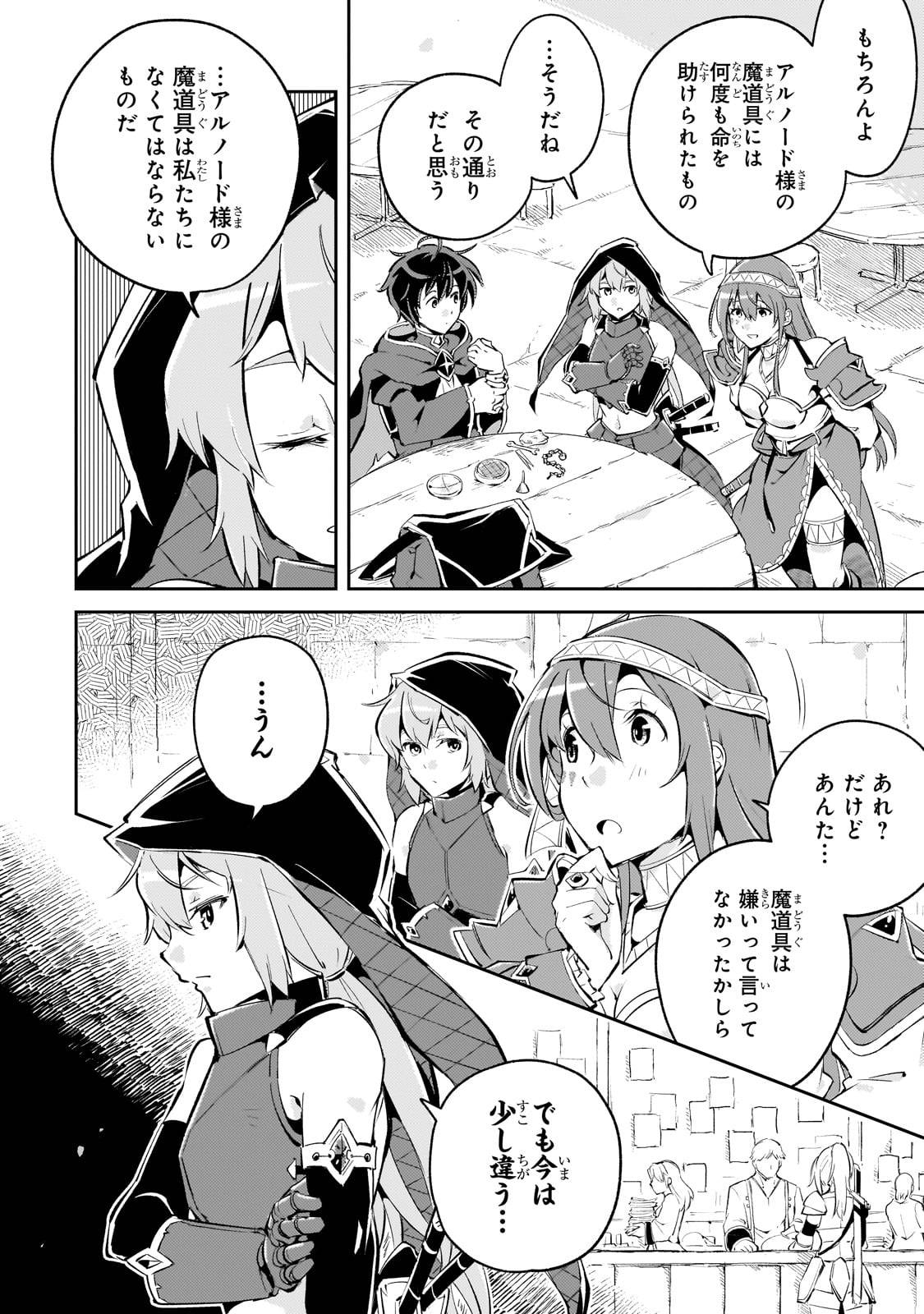 宮廷魔導師、追放される　～無能だと追い出された最巧の魔導師は、部下を引き連れて冒険者クランを始めるようです～ - raw - 第3話 - https://jppp.jjkk.to/jppp/05170959/lipjzft0yzc.jpg