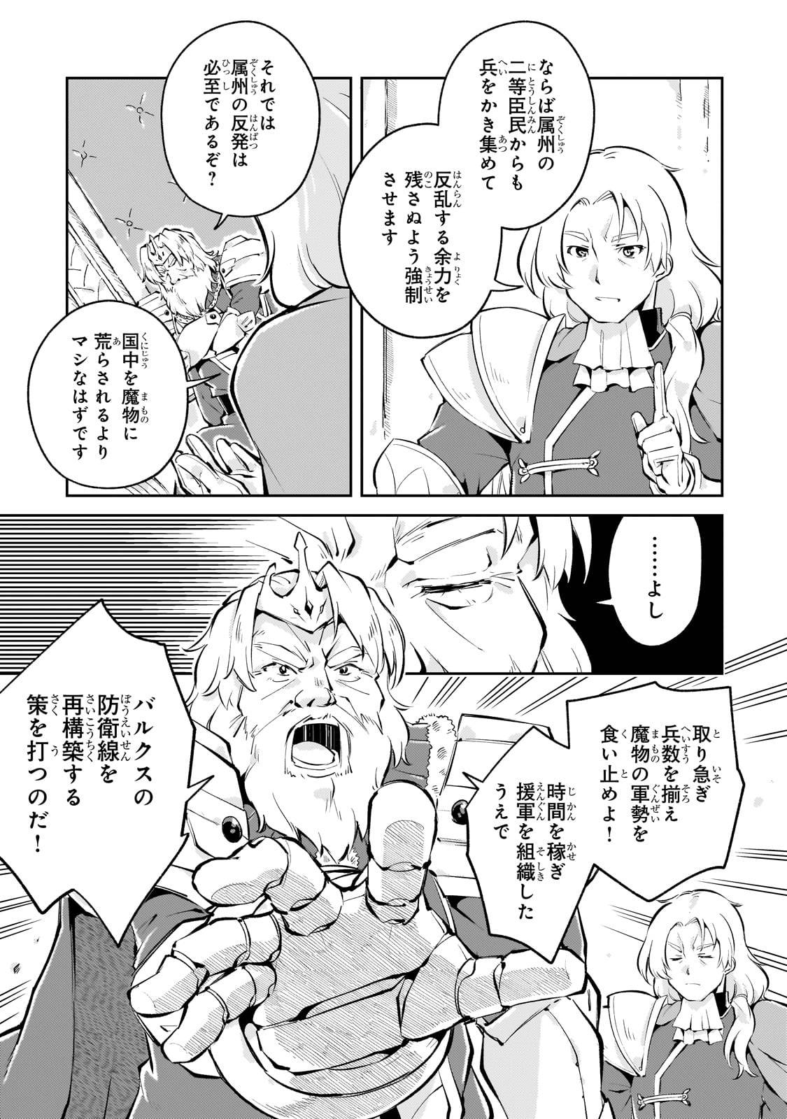 宮廷魔導師、追放される　～無能だと追い出された最巧の魔導師は、部下を引き連れて冒険者クランを始めるようです～ - raw - 第3話 - https://jppp.jjkk.to/jppp/05170959/nfrclkp2ohi.jpg