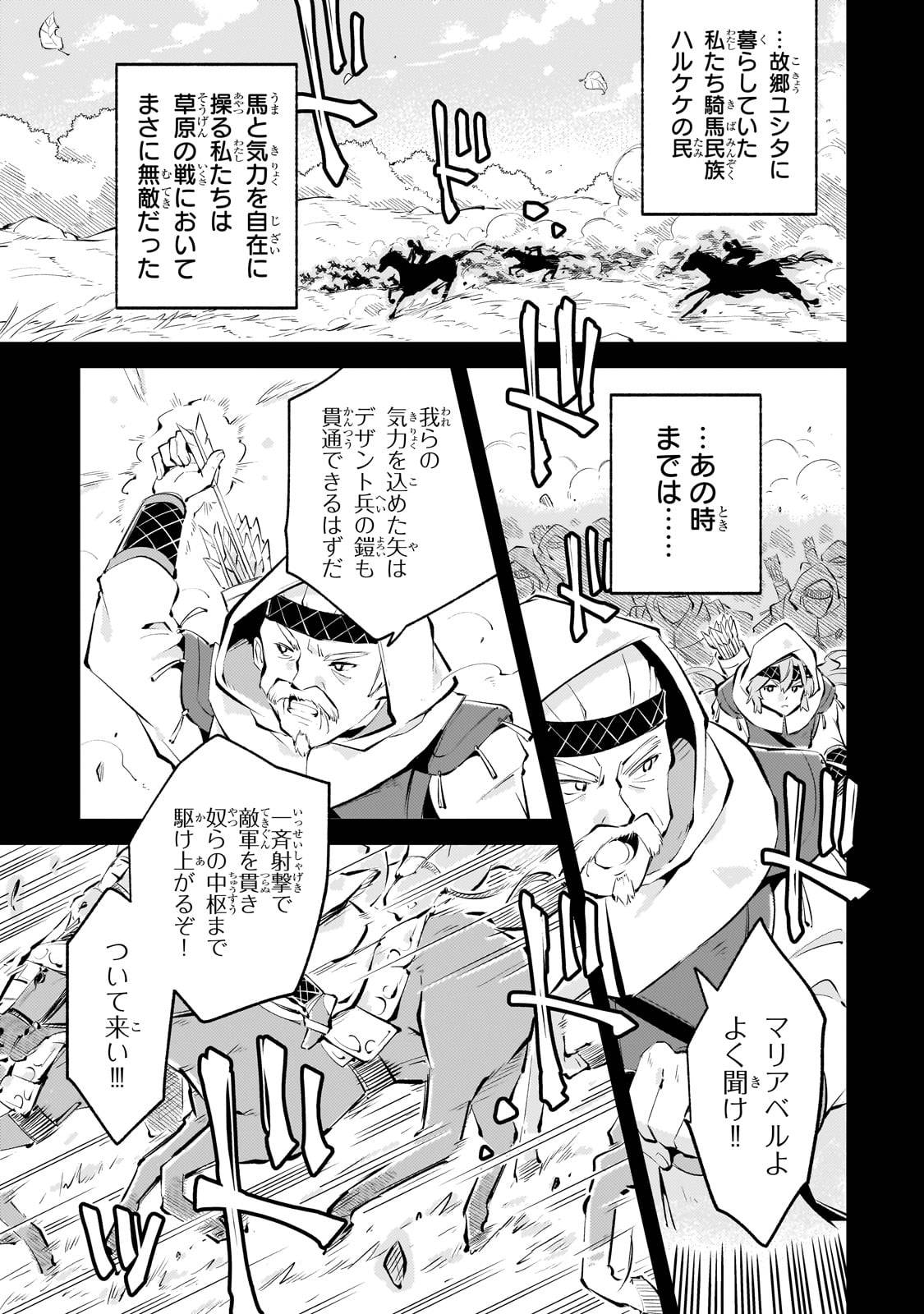 宮廷魔導師、追放される　～無能だと追い出された最巧の魔導師は、部下を引き連れて冒険者クランを始めるようです～ - raw - 第3話 - https://jppp.jjkk.to/jppp/05170959/ogv3zdb13pr.jpg