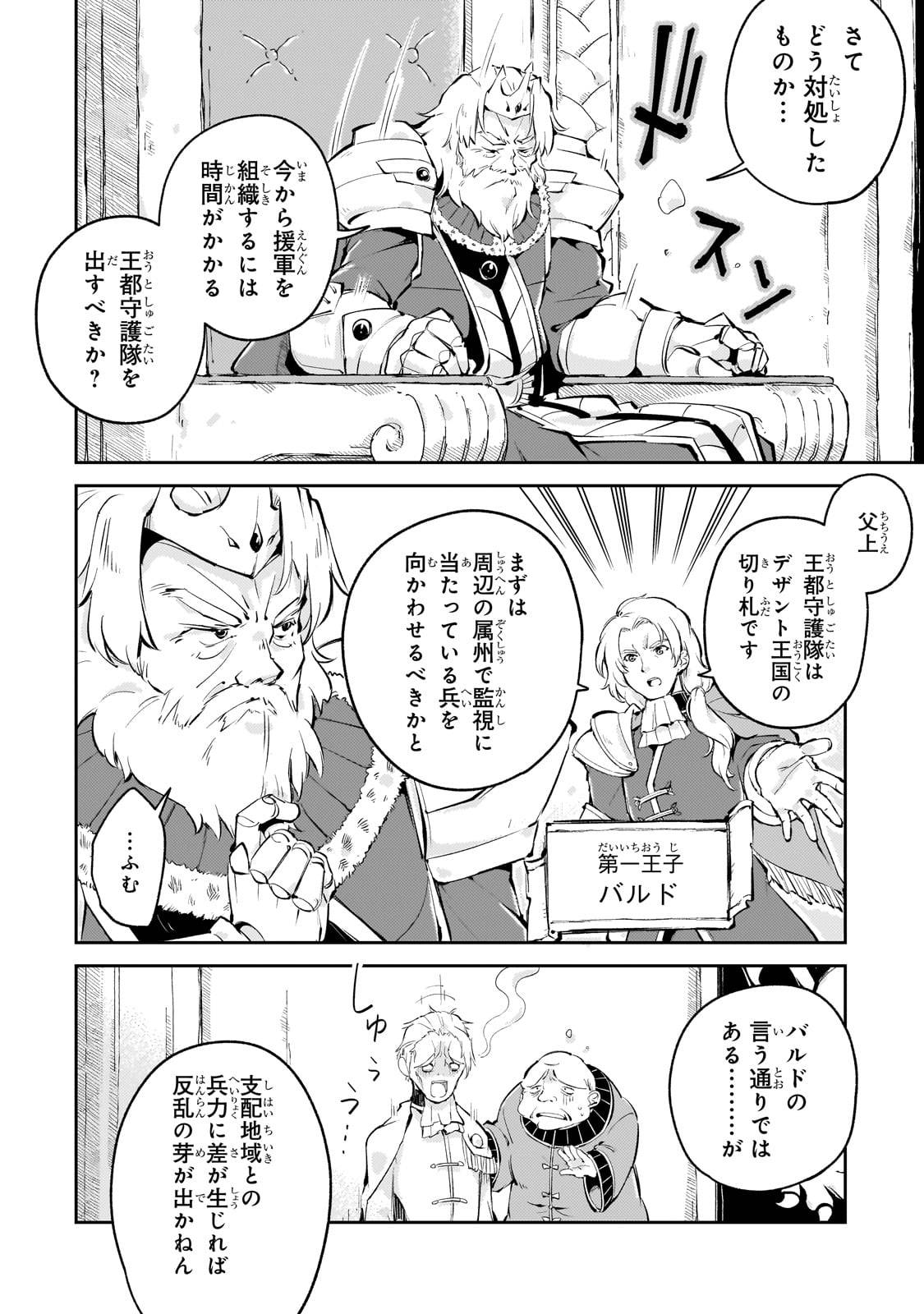 宮廷魔導師、追放される　～無能だと追い出された最巧の魔導師は、部下を引き連れて冒険者クランを始めるようです～ - raw - 第3話 - https://jppp.jjkk.to/jppp/05170959/q2yczdttn0a.jpg