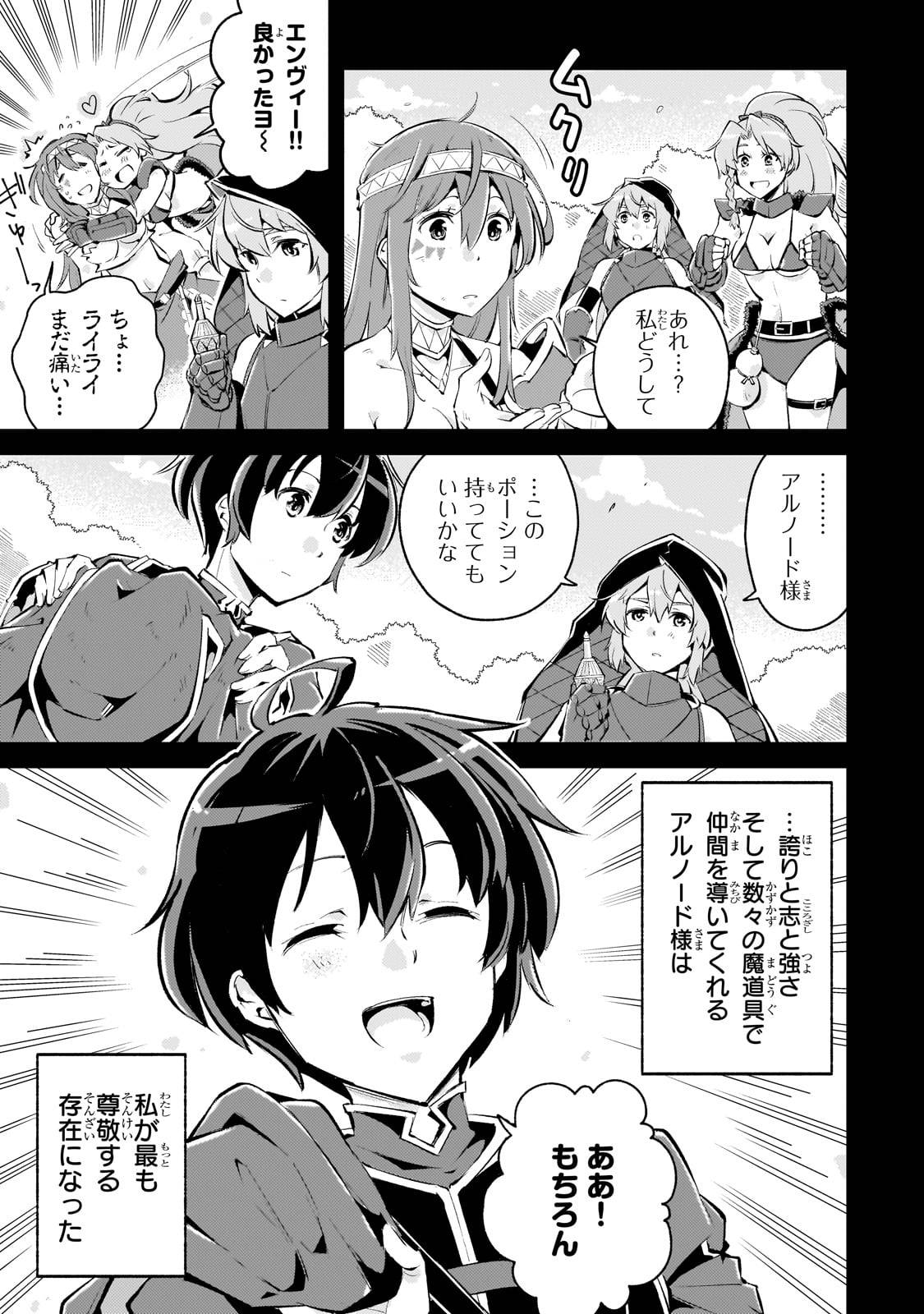 宮廷魔導師、追放される　～無能だと追い出された最巧の魔導師は、部下を引き連れて冒険者クランを始めるようです～ - raw - 第3話 - https://jppp.jjkk.to/jppp/05170959/qa3luam2zwm.jpg