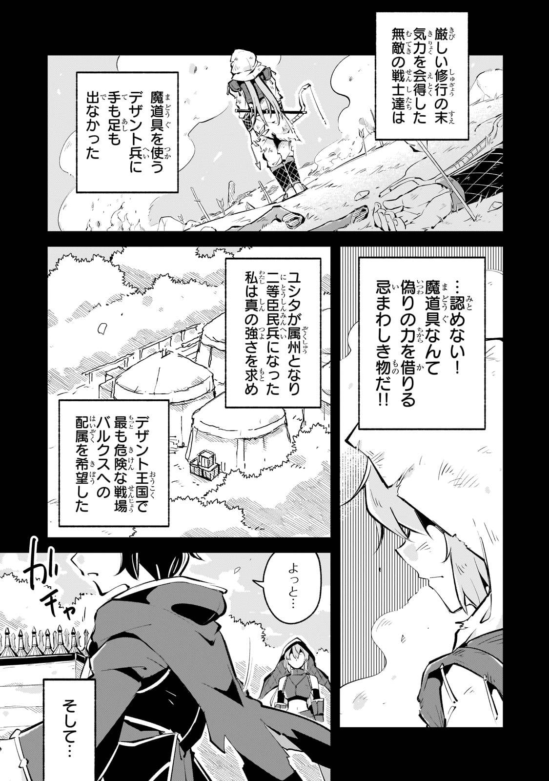 宮廷魔導師、追放される　～無能だと追い出された最巧の魔導師は、部下を引き連れて冒険者クランを始めるようです～ - raw - 第3話 - https://jppp.jjkk.to/jppp/05170959/qolvpfbeo4g.jpg