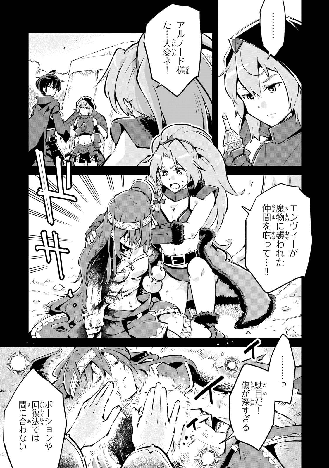 宮廷魔導師、追放される　～無能だと追い出された最巧の魔導師は、部下を引き連れて冒険者クランを始めるようです～ - raw - 第3話 - https://jppp.jjkk.to/jppp/05170959/qu5yv3szghq.jpg