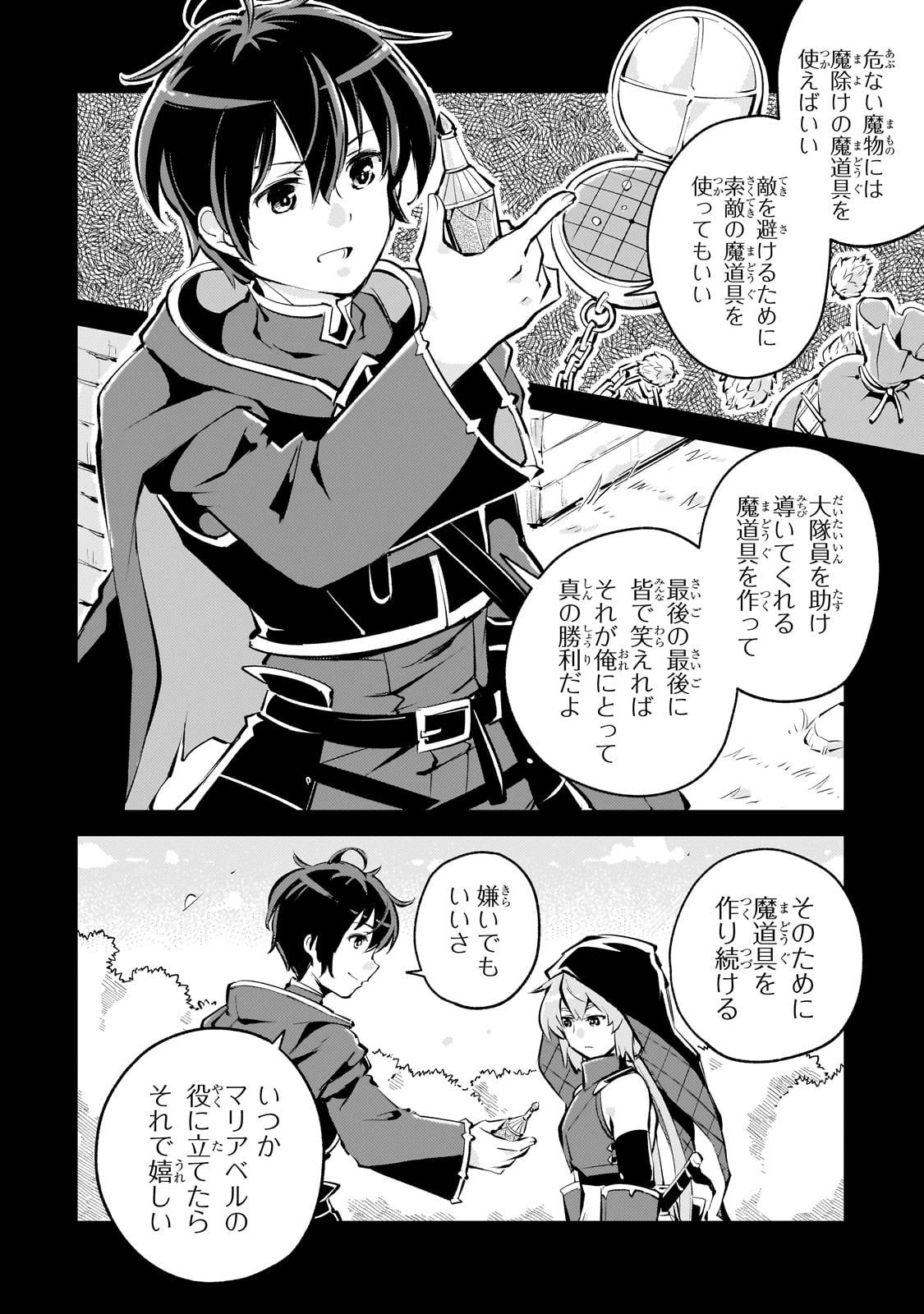 宮廷魔導師、追放される　～無能だと追い出された最巧の魔導師は、部下を引き連れて冒険者クランを始めるようです～ - raw - 第3話 - https://jppp.jjkk.to/jppp/05170959/sl2ifp5iksv.jpg