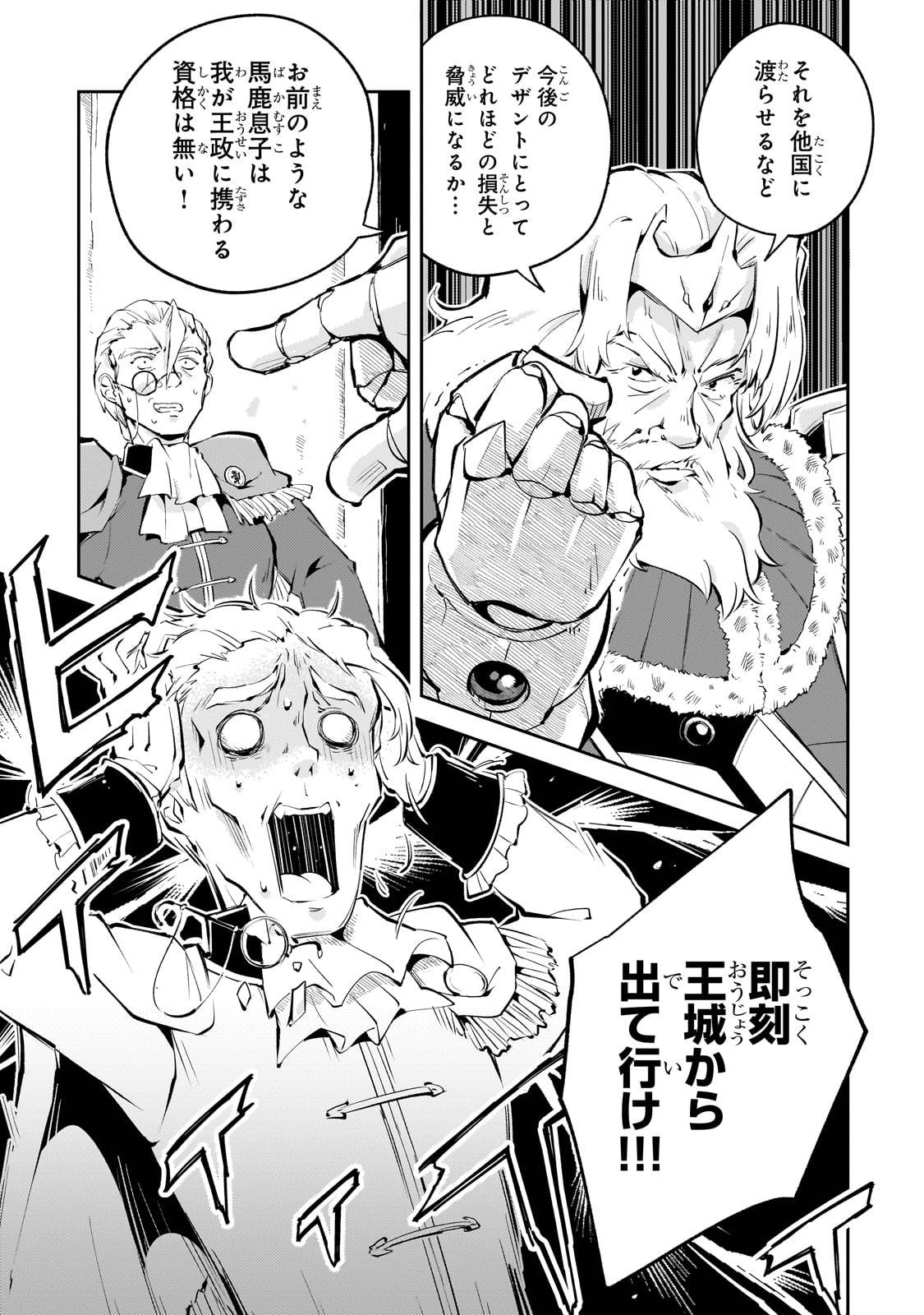 宮廷魔導師、追放される　～無能だと追い出された最巧の魔導師は、部下を引き連れて冒険者クランを始めるようです～ - raw - 第3話 - https://jppp.jjkk.to/jppp/05170959/xb0n4d3l3ue.jpg