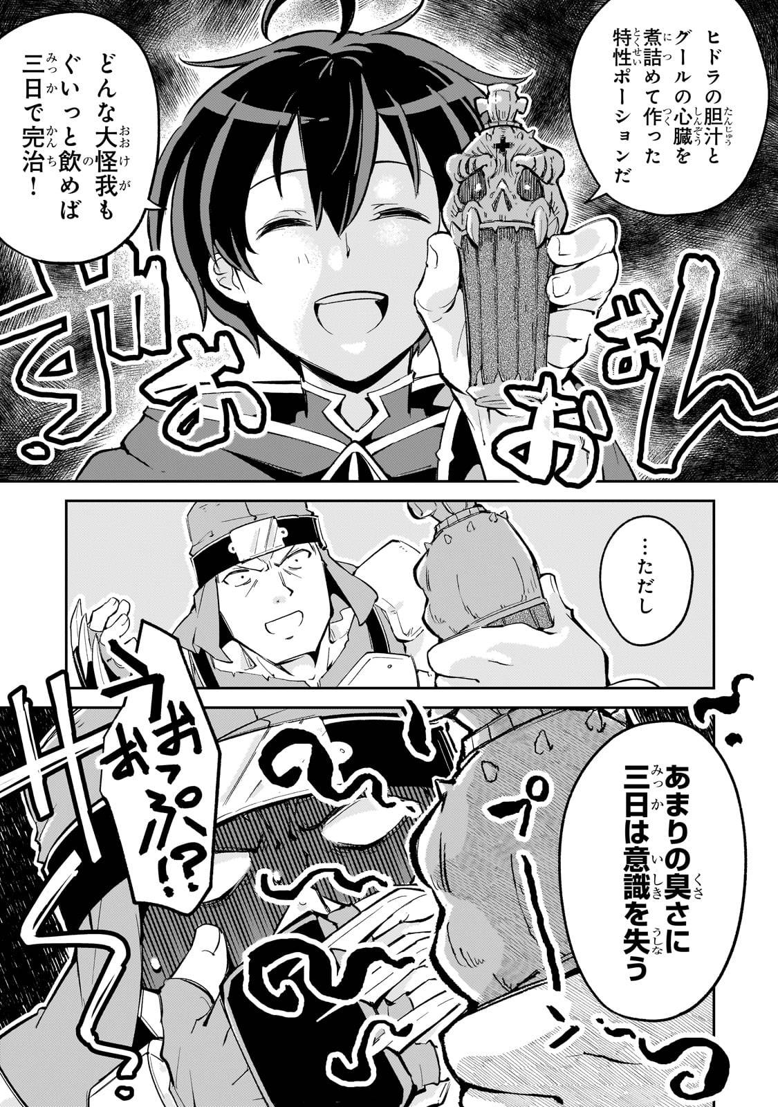 宮廷魔導師、追放される　～無能だと追い出された最巧の魔導師は、部下を引き連れて冒険者クランを始めるようです～ - raw - 第3話 - https://jppp.jjkk.to/jppp/05171000/0m2axqouflz.jpg