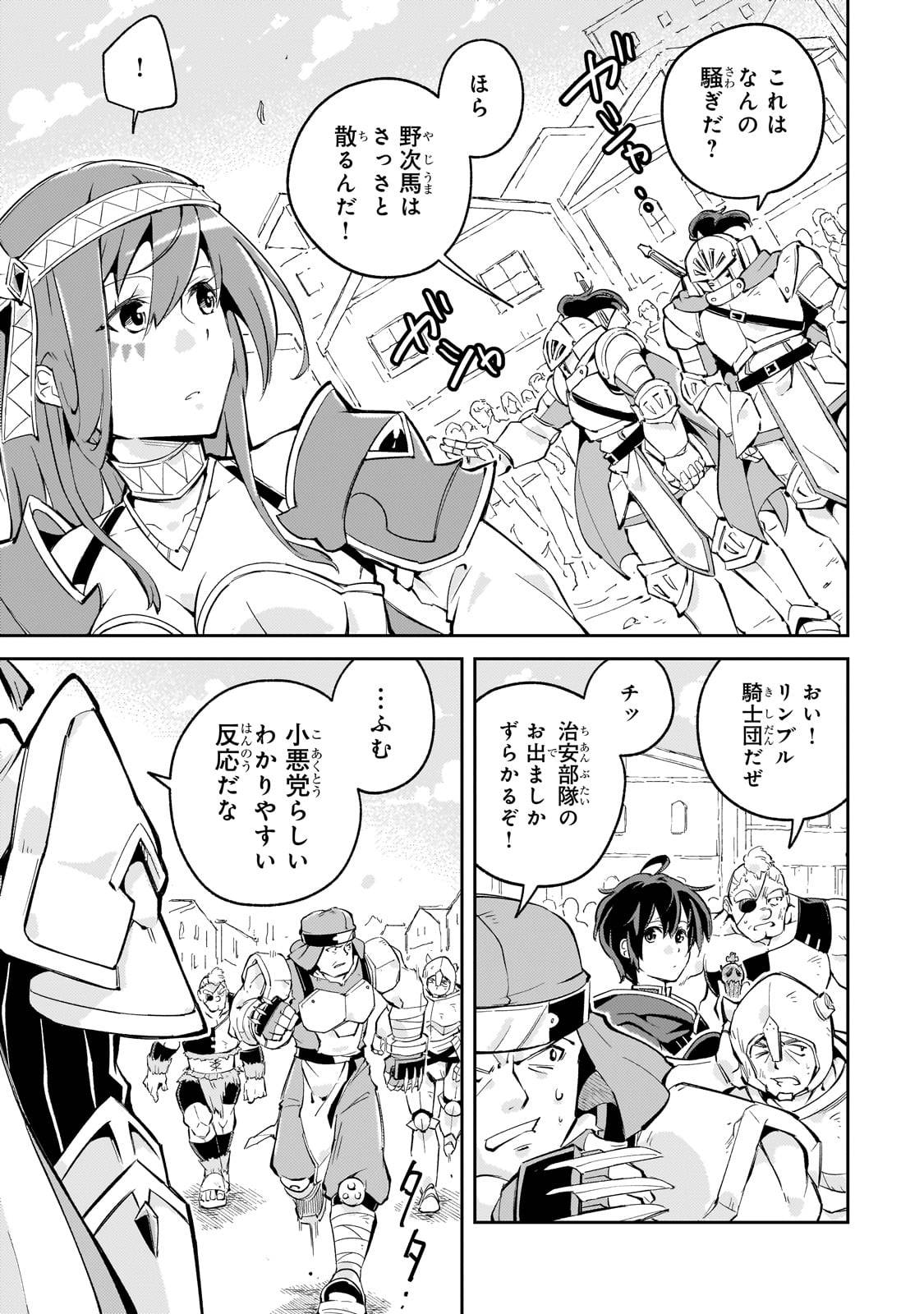 宮廷魔導師、追放される　～無能だと追い出された最巧の魔導師は、部下を引き連れて冒険者クランを始めるようです～ - raw - 第3話 - https://jppp.jjkk.to/jppp/05171000/2i5t45rxv3o.jpg