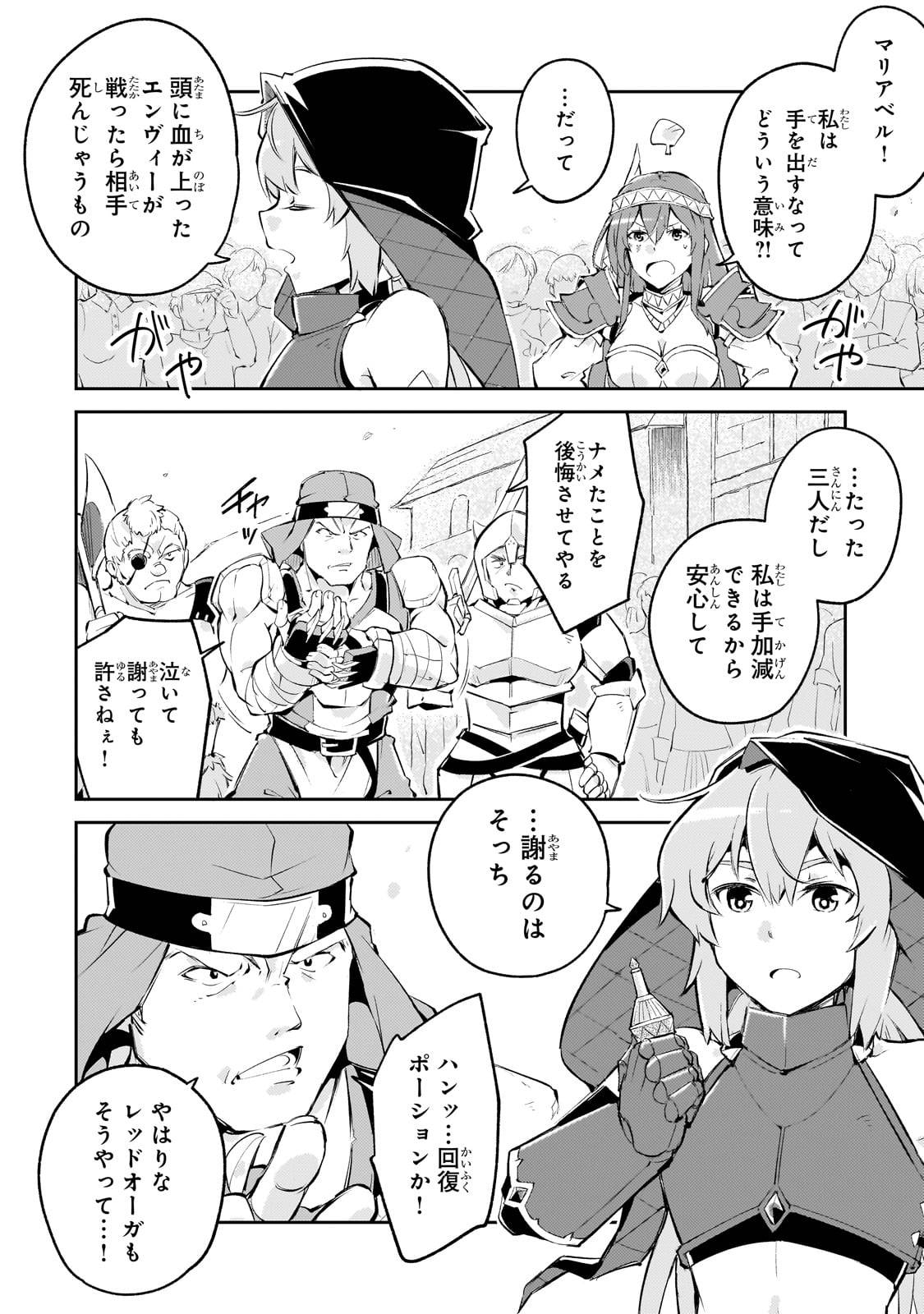 宮廷魔導師、追放される　～無能だと追い出された最巧の魔導師は、部下を引き連れて冒険者クランを始めるようです～ - raw - 第3話 - https://jppp.jjkk.to/jppp/05171000/2ngcdeav0u3.jpg