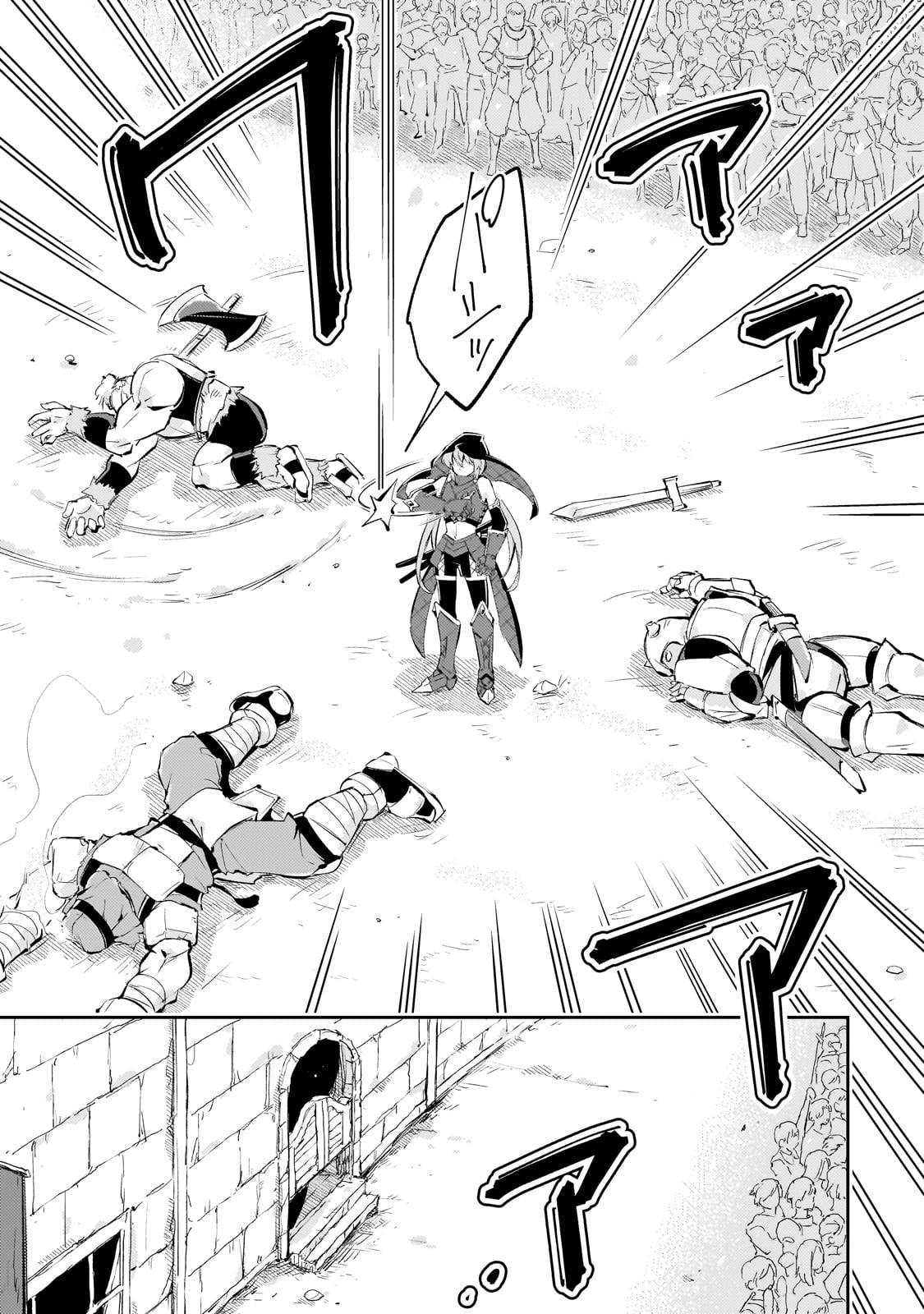 宮廷魔導師、追放される　～無能だと追い出された最巧の魔導師は、部下を引き連れて冒険者クランを始めるようです～ - raw - 第3話 - https://jppp.jjkk.to/jppp/05171000/2u45bs3w5cu.jpg
