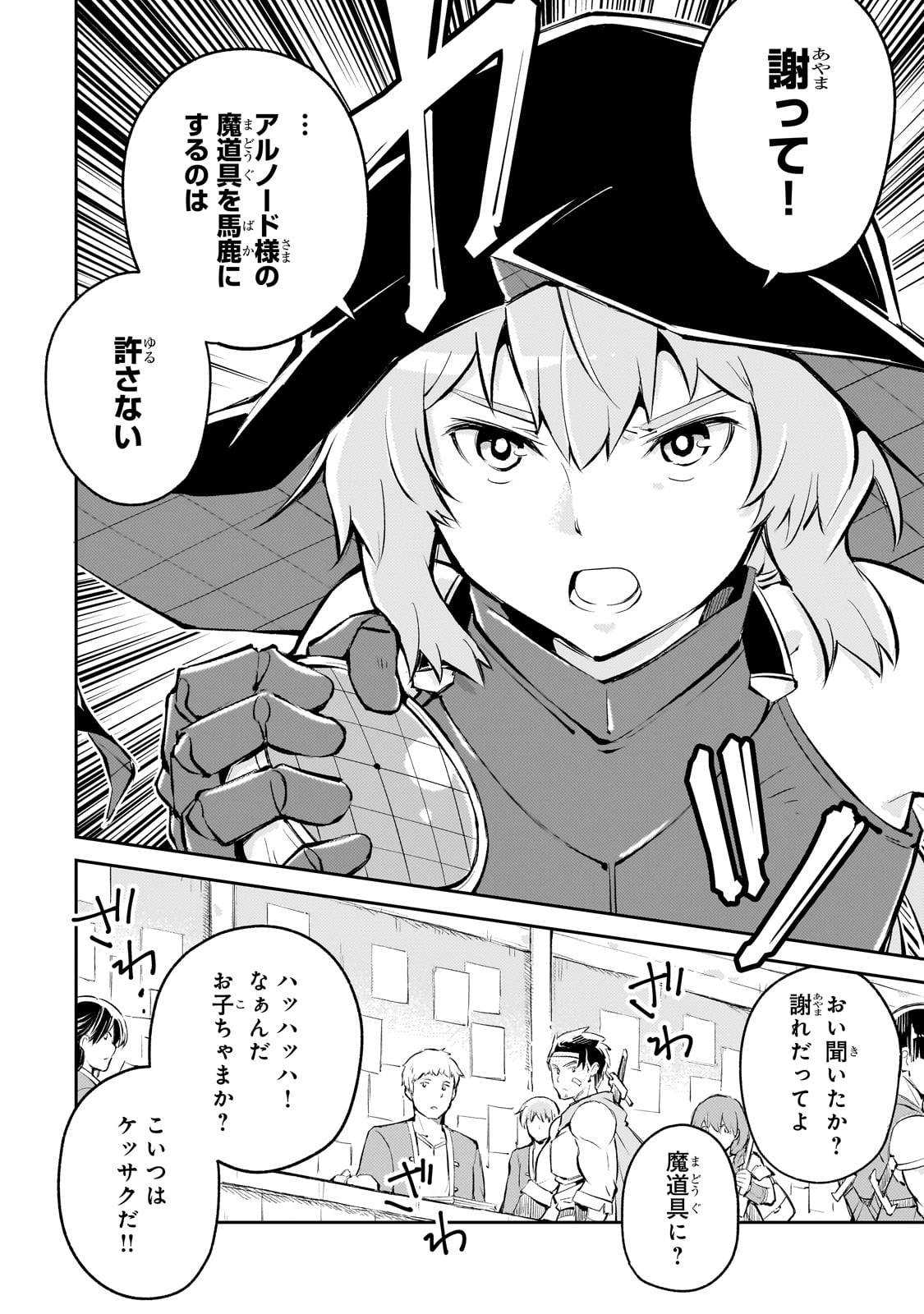 宮廷魔導師、追放される　～無能だと追い出された最巧の魔導師は、部下を引き連れて冒険者クランを始めるようです～ - raw - 第3話 - https://jppp.jjkk.to/jppp/05171000/asrfbotecbx.jpg