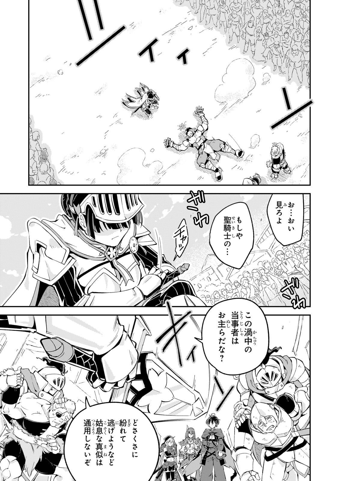 宮廷魔導師、追放される　～無能だと追い出された最巧の魔導師は、部下を引き連れて冒険者クランを始めるようです～ - raw - 第3話 - https://jppp.jjkk.to/jppp/05171000/cb3wf2naa1r.jpg
