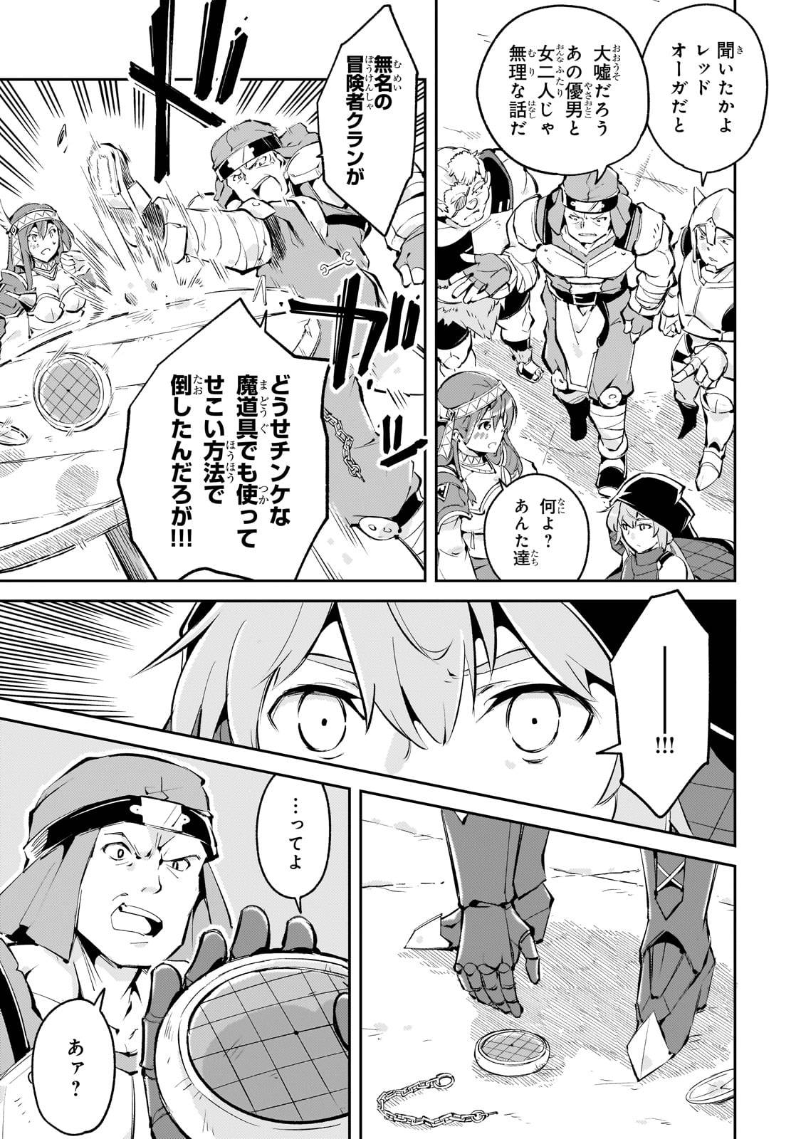 宮廷魔導師、追放される　～無能だと追い出された最巧の魔導師は、部下を引き連れて冒険者クランを始めるようです～ - raw - 第3話 - https://jppp.jjkk.to/jppp/05171000/eleozxsx4go.jpg