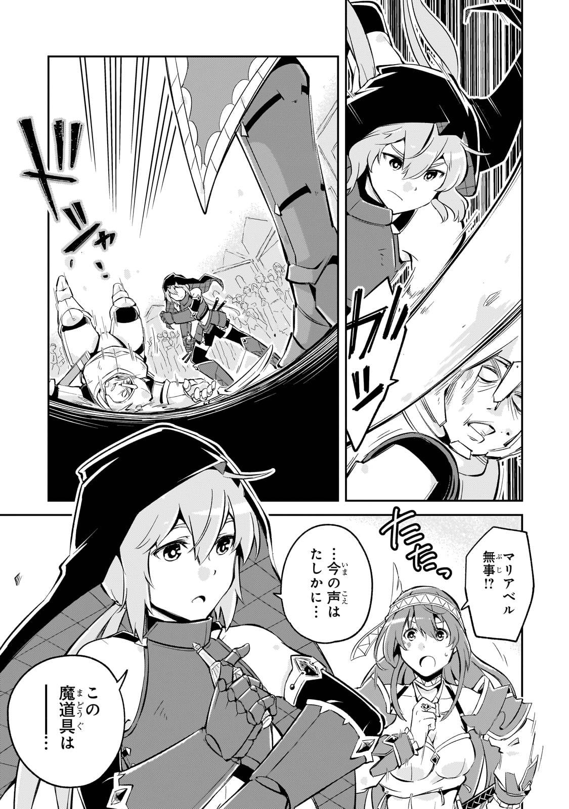 宮廷魔導師、追放される　～無能だと追い出された最巧の魔導師は、部下を引き連れて冒険者クランを始めるようです～ - raw - 第3話 - https://jppp.jjkk.to/jppp/05171000/fswtebkeltr.jpg