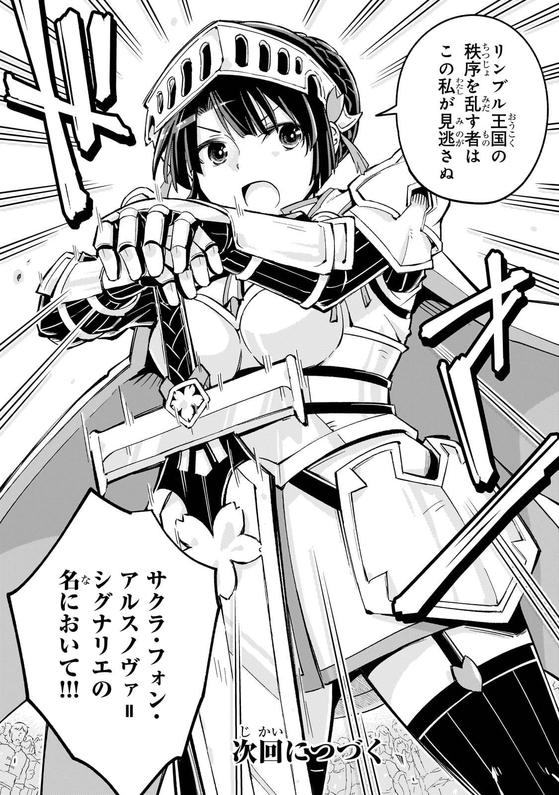 宮廷魔導師、追放される　～無能だと追い出された最巧の魔導師は、部下を引き連れて冒険者クランを始めるようです～ - raw - 第3話 - https://jppp.jjkk.to/jppp/05171000/lmqauvhn5uu.jpg
