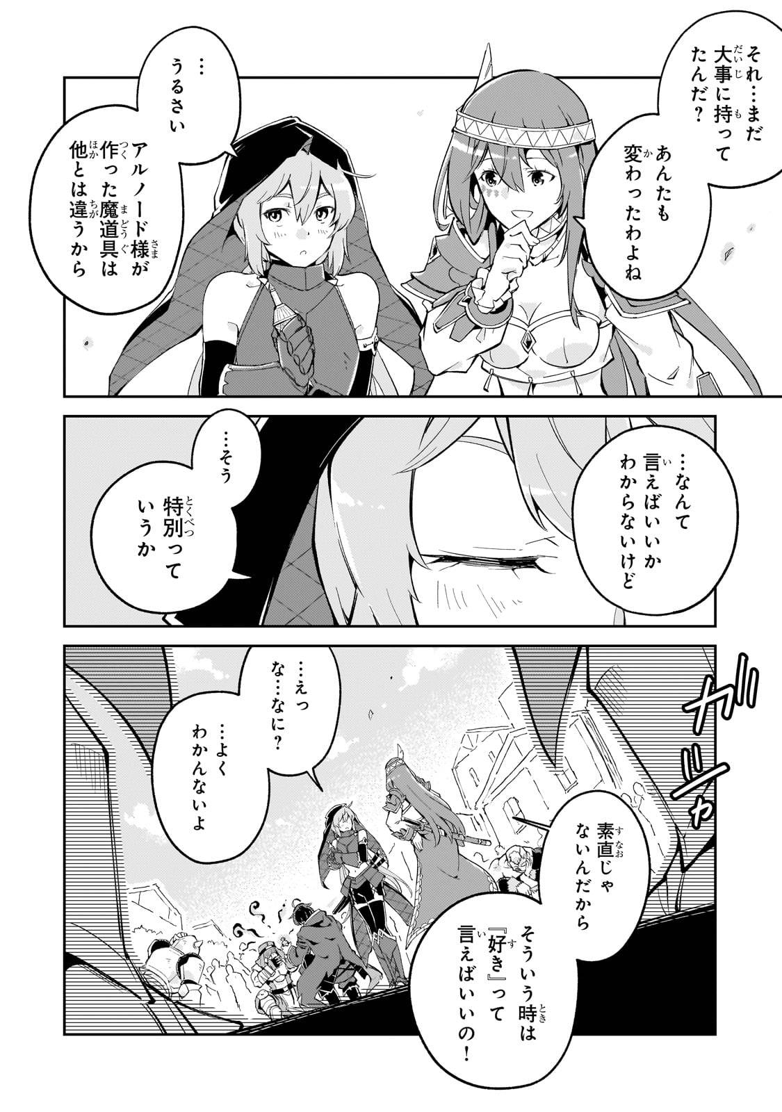 宮廷魔導師、追放される　～無能だと追い出された最巧の魔導師は、部下を引き連れて冒険者クランを始めるようです～ - raw - 第3話 - https://jppp.jjkk.to/jppp/05171000/m0hzdwq2p3t.jpg
