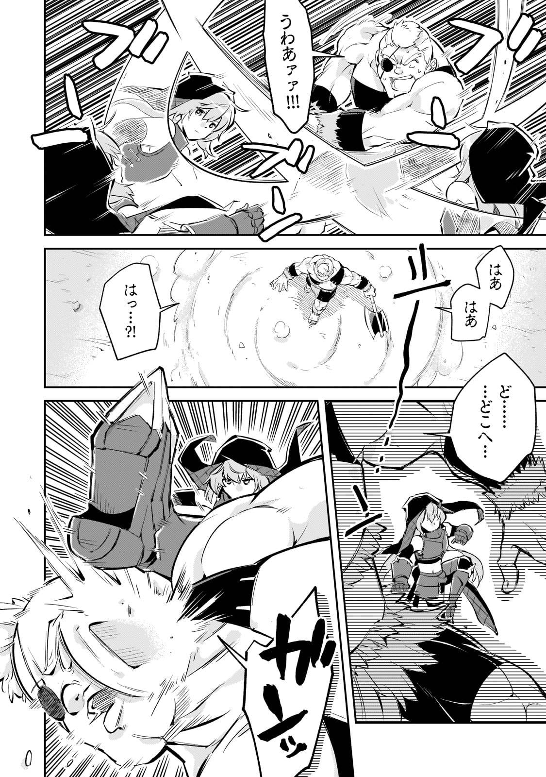 宮廷魔導師、追放される　～無能だと追い出された最巧の魔導師は、部下を引き連れて冒険者クランを始めるようです～ - raw - 第3話 - https://jppp.jjkk.to/jppp/05171000/nhqvdx5cdsz.jpg