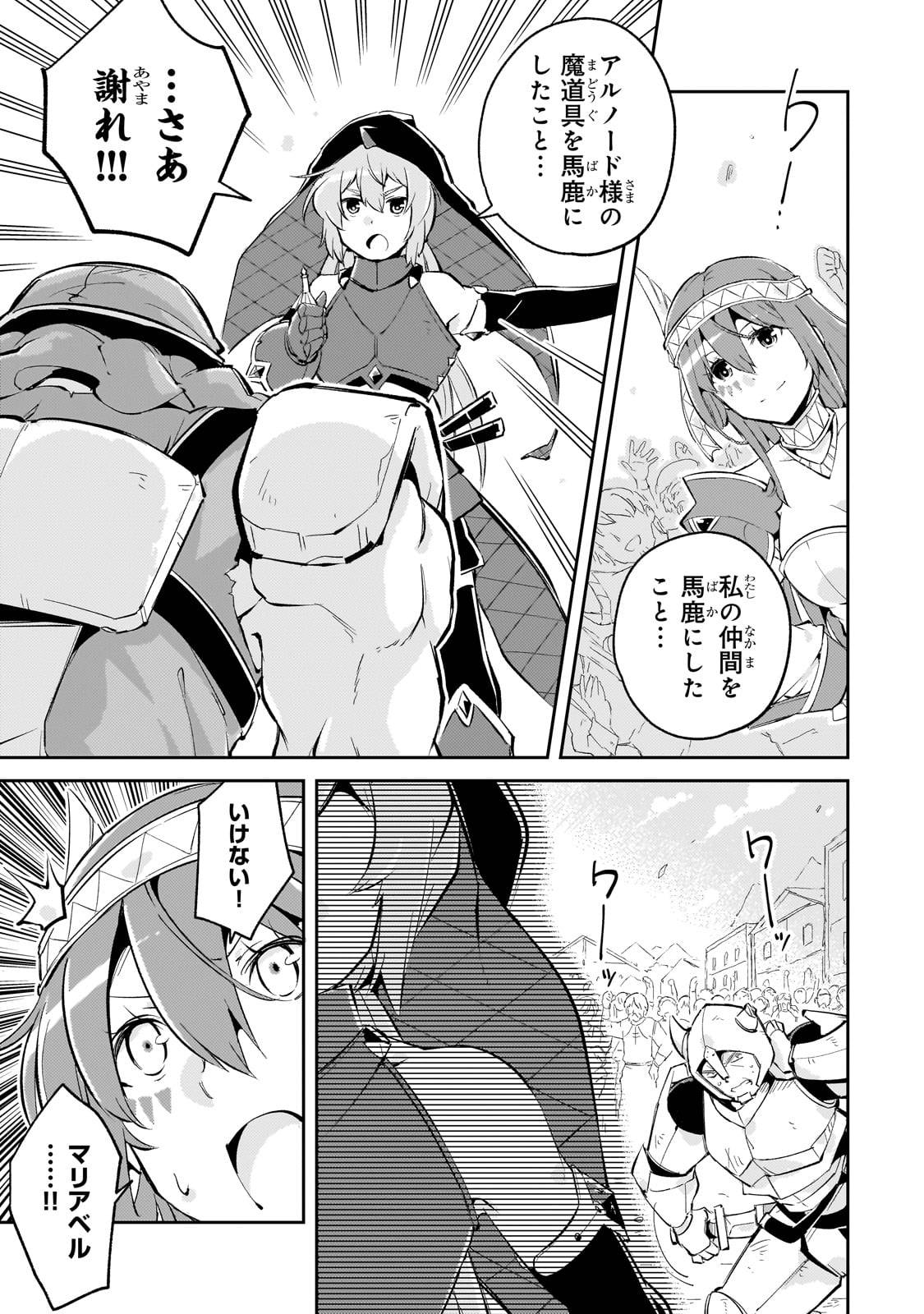 宮廷魔導師、追放される　～無能だと追い出された最巧の魔導師は、部下を引き連れて冒険者クランを始めるようです～ - raw - 第3話 - https://jppp.jjkk.to/jppp/05171000/ntp0xhji2l5.jpg