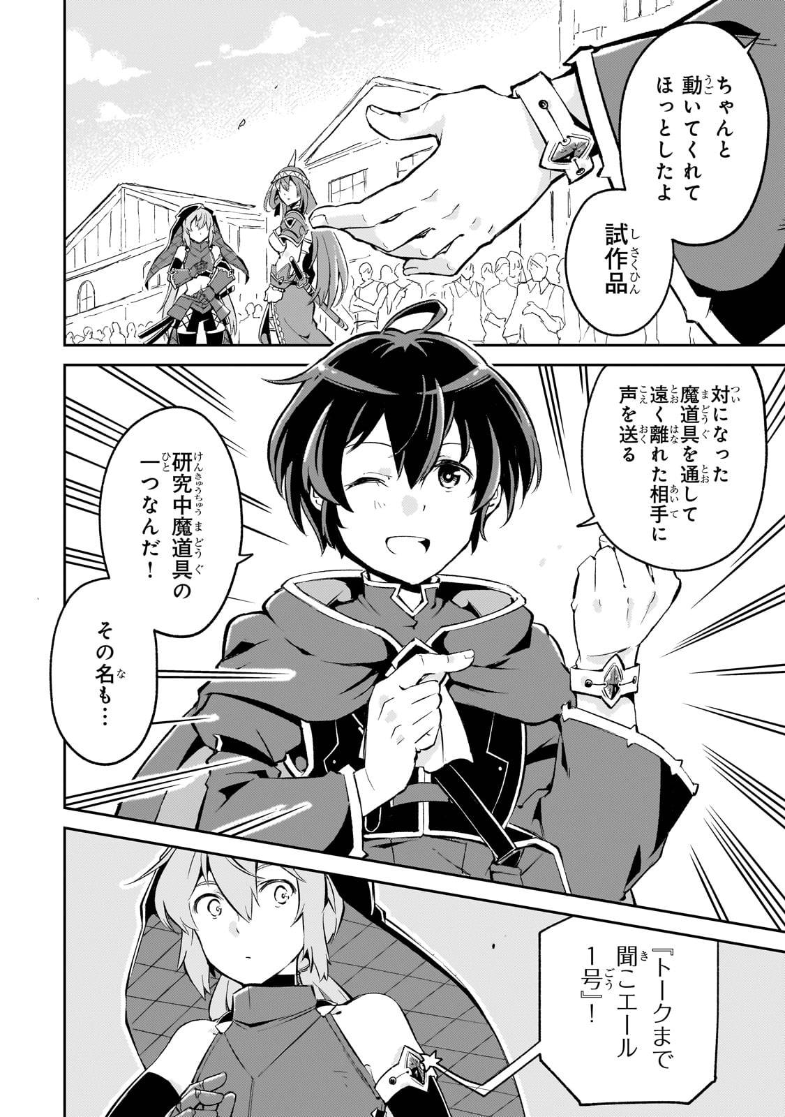 宮廷魔導師、追放される　～無能だと追い出された最巧の魔導師は、部下を引き連れて冒険者クランを始めるようです～ - raw - 第3話 - https://jppp.jjkk.to/jppp/05171000/pk2gsv4cosp.jpg