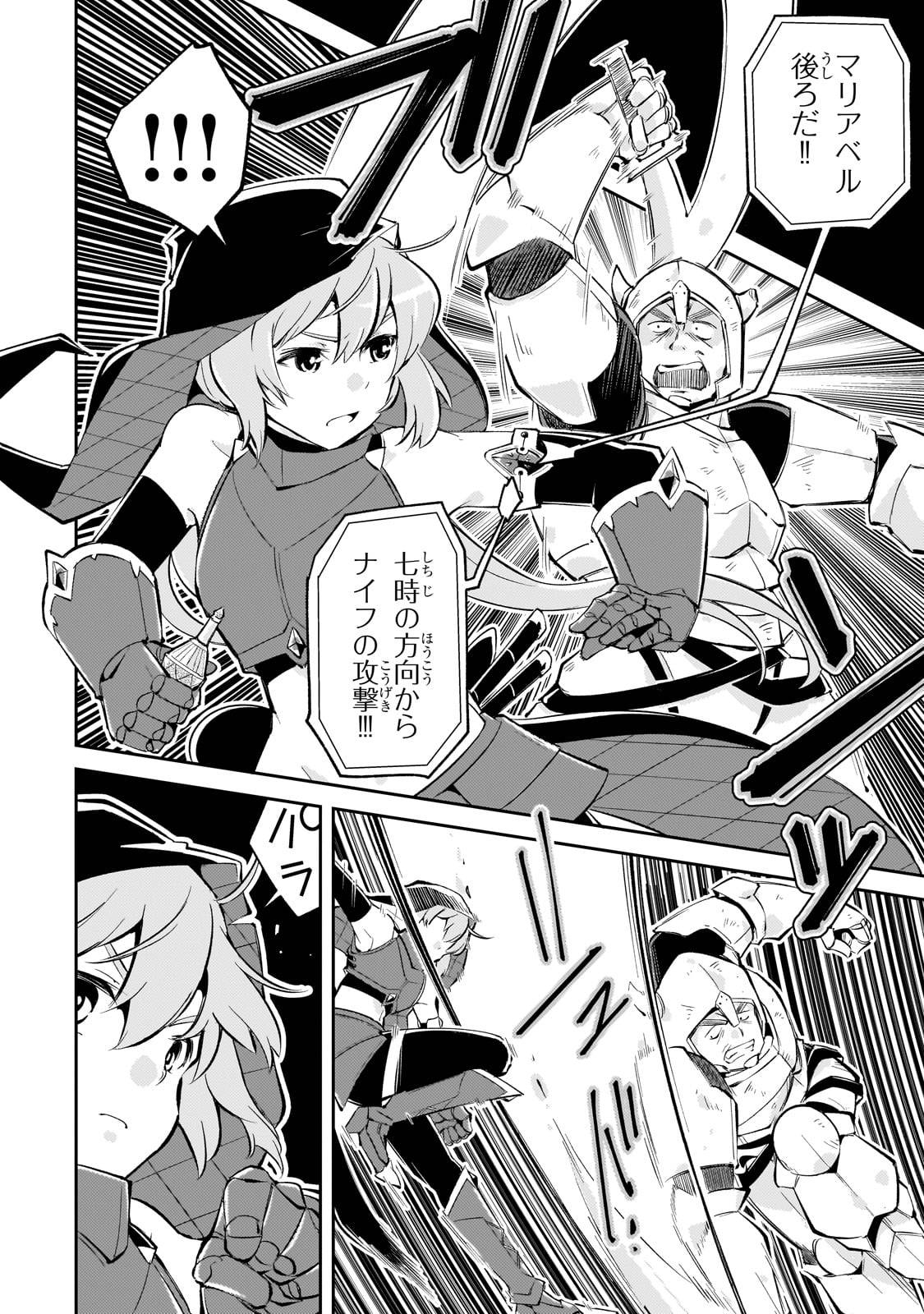 宮廷魔導師、追放される　～無能だと追い出された最巧の魔導師は、部下を引き連れて冒険者クランを始めるようです～ - raw - 第3話 - https://jppp.jjkk.to/jppp/05171000/qgltz23nkki.jpg