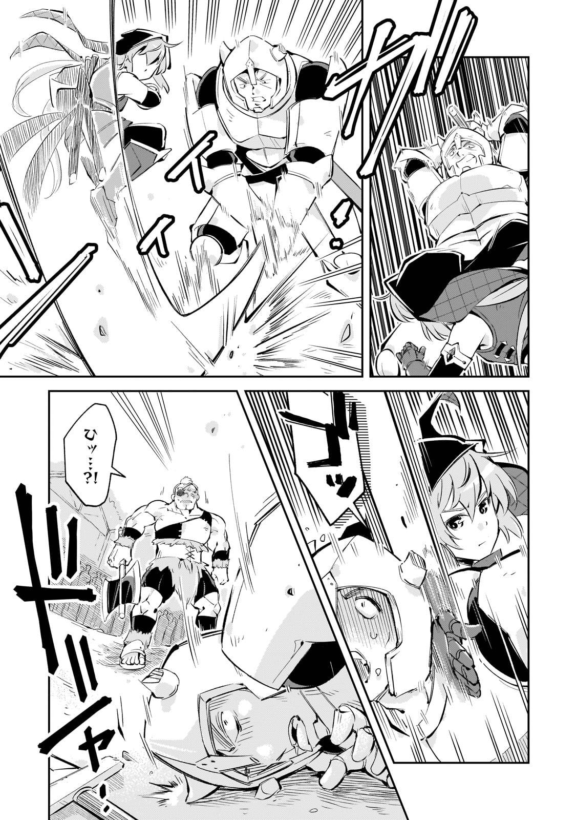 宮廷魔導師、追放される　～無能だと追い出された最巧の魔導師は、部下を引き連れて冒険者クランを始めるようです～ - raw - 第3話 - https://jppp.jjkk.to/jppp/05171000/r410be4oo3w.jpg