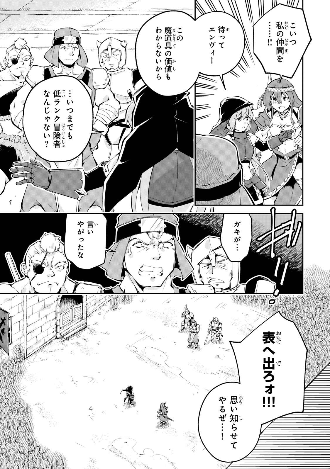 宮廷魔導師、追放される　～無能だと追い出された最巧の魔導師は、部下を引き連れて冒険者クランを始めるようです～ - raw - 第3話 - https://jppp.jjkk.to/jppp/05171000/t2sesnruaii.jpg