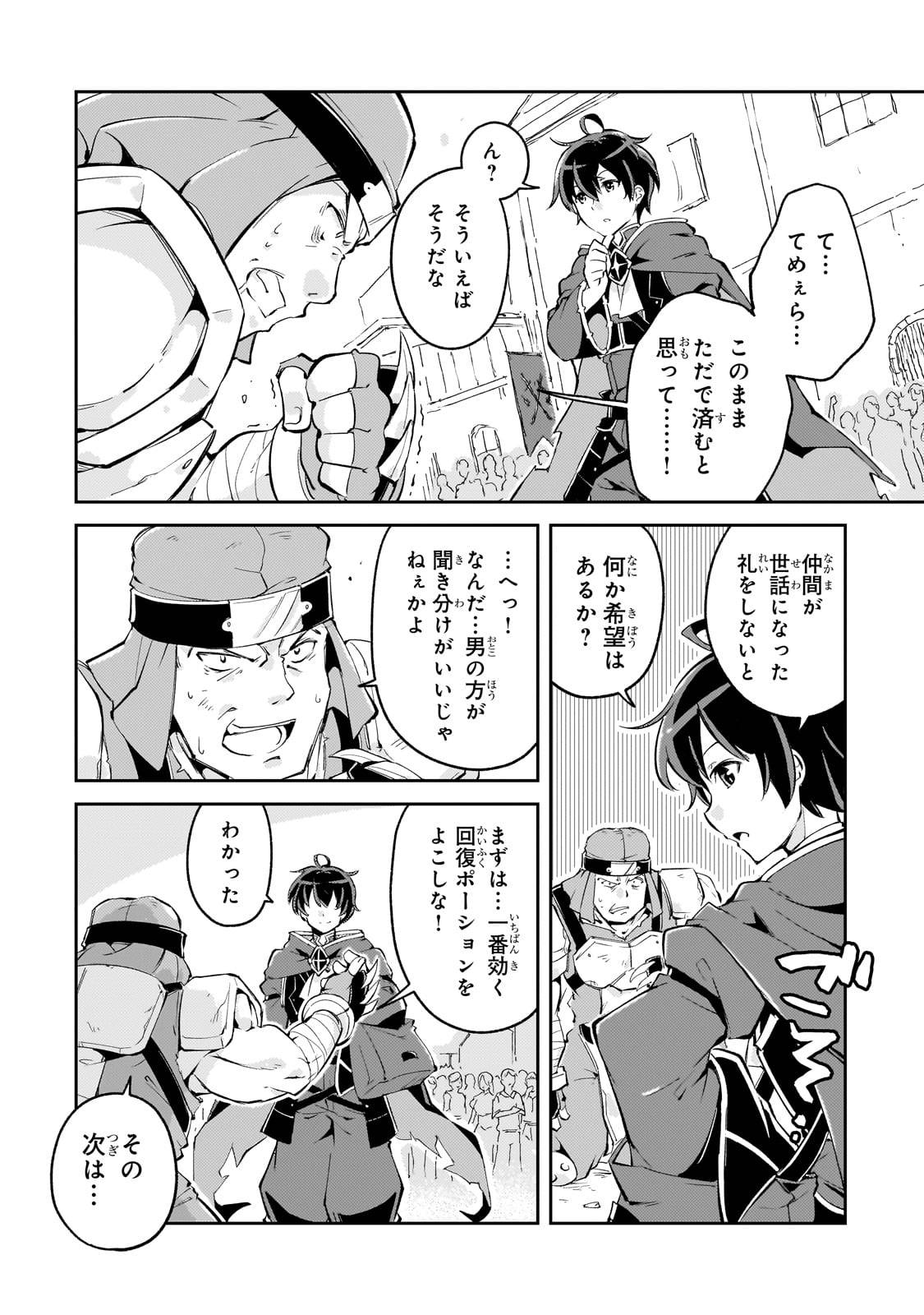 宮廷魔導師、追放される　～無能だと追い出された最巧の魔導師は、部下を引き連れて冒険者クランを始めるようです～ - raw - 第3話 - https://jppp.jjkk.to/jppp/05171000/v04pvfjzjcf.jpg