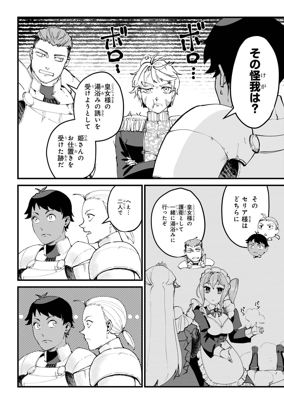 弱小国家の英雄王子～最強の魔術師だけど、さっさと国出て自由に生きてぇぇ！～ - raw - 第3話 - https://jppp.jjkk.to/jppp/05171001/1mhcgebs4ne.jpg