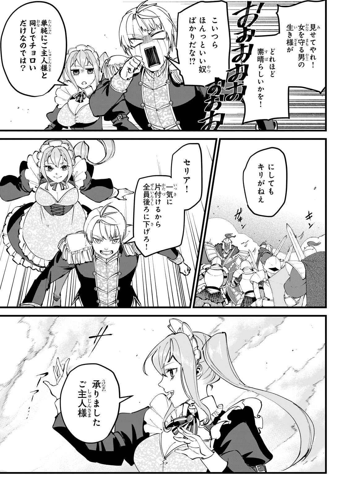 弱小国家の英雄王子～最強の魔術師だけど、さっさと国出て自由に生きてぇぇ！～ - raw - 第3話 - https://jppp.jjkk.to/jppp/05171001/2zmlregxri4.jpg