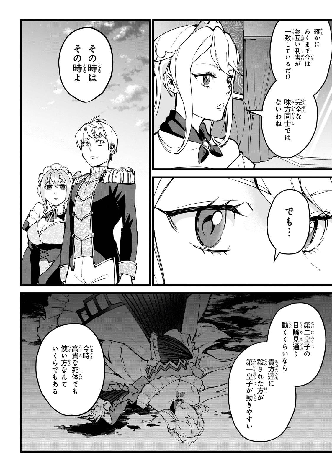 弱小国家の英雄王子～最強の魔術師だけど、さっさと国出て自由に生きてぇぇ！～ - raw - 第3話 - https://jppp.jjkk.to/jppp/05171001/34qb1uou0va.jpg