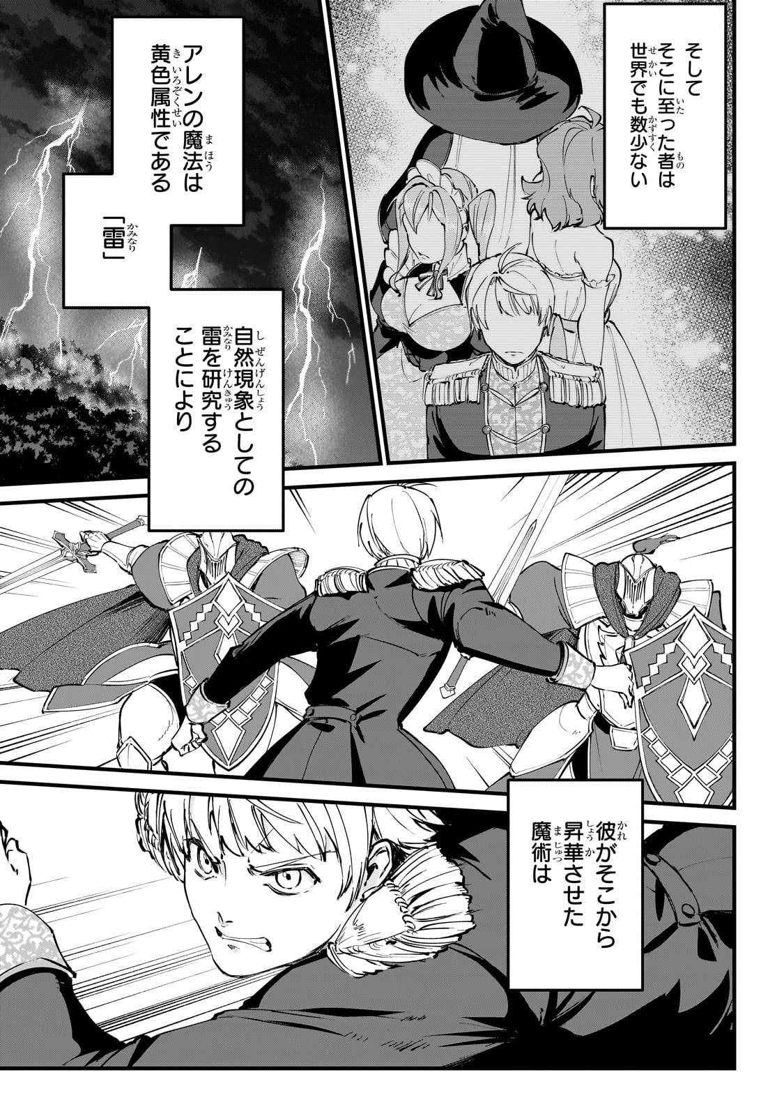 弱小国家の英雄王子～最強の魔術師だけど、さっさと国出て自由に生きてぇぇ！～ - raw - 第3話 - https://jppp.jjkk.to/jppp/05171001/3hjzeyt4o0t.jpg
