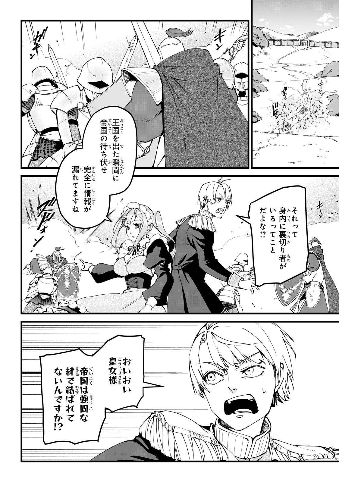 弱小国家の英雄王子～最強の魔術師だけど、さっさと国出て自由に生きてぇぇ！～ - raw - 第3話 - https://jppp.jjkk.to/jppp/05171001/a4h0piwt0hx.jpg