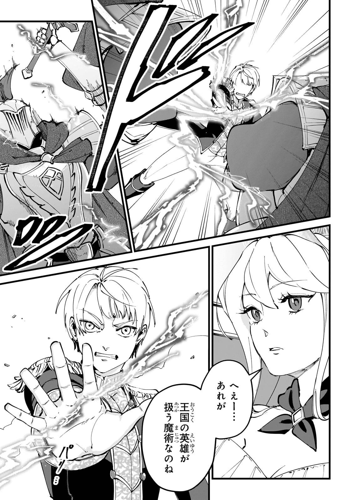 弱小国家の英雄王子～最強の魔術師だけど、さっさと国出て自由に生きてぇぇ！～ - raw - 第3話 - https://jppp.jjkk.to/jppp/05171001/almw42tfzh5.jpg