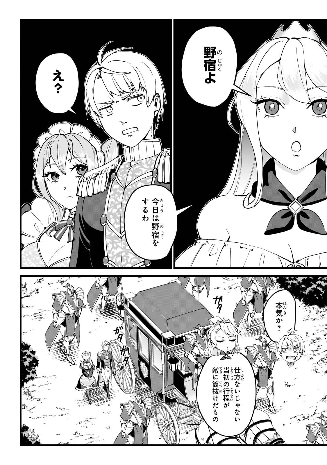 弱小国家の英雄王子～最強の魔術師だけど、さっさと国出て自由に生きてぇぇ！～ - raw - 第3話 - https://jppp.jjkk.to/jppp/05171001/bun2irgfg2o.jpg