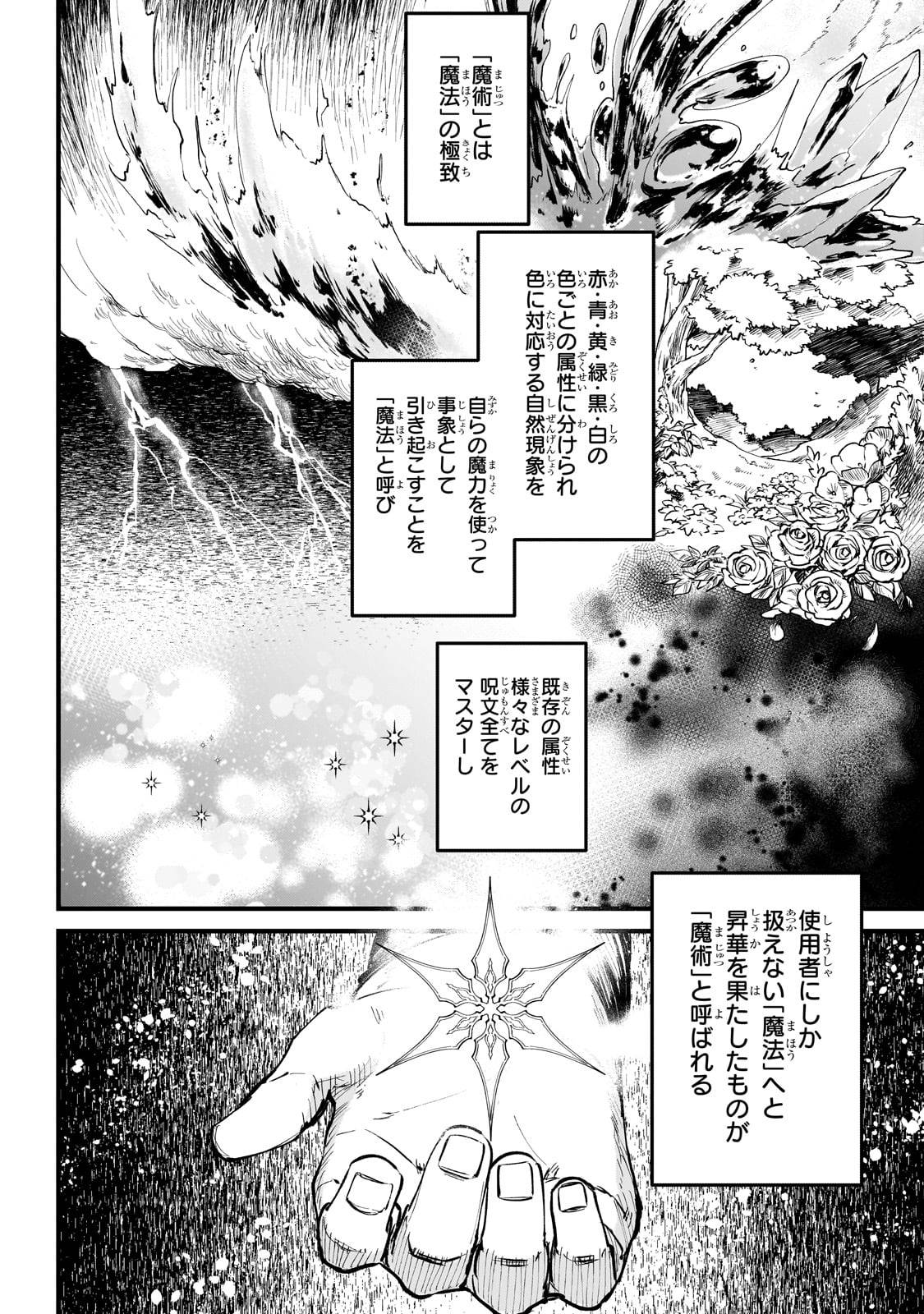 弱小国家の英雄王子～最強の魔術師だけど、さっさと国出て自由に生きてぇぇ！～ - raw - 第3話 - https://jppp.jjkk.to/jppp/05171001/cyz1qgwojsy.jpg