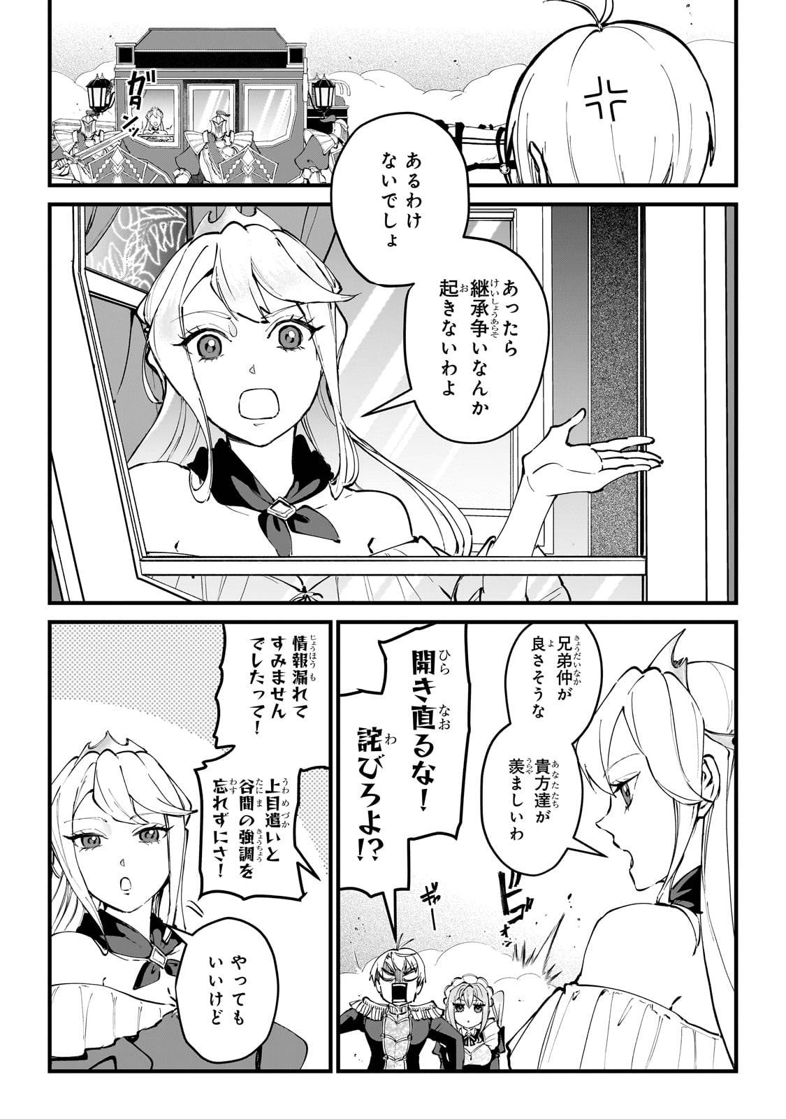 弱小国家の英雄王子～最強の魔術師だけど、さっさと国出て自由に生きてぇぇ！～ - raw - 第3話 - https://jppp.jjkk.to/jppp/05171001/dbstp31e0uq.jpg