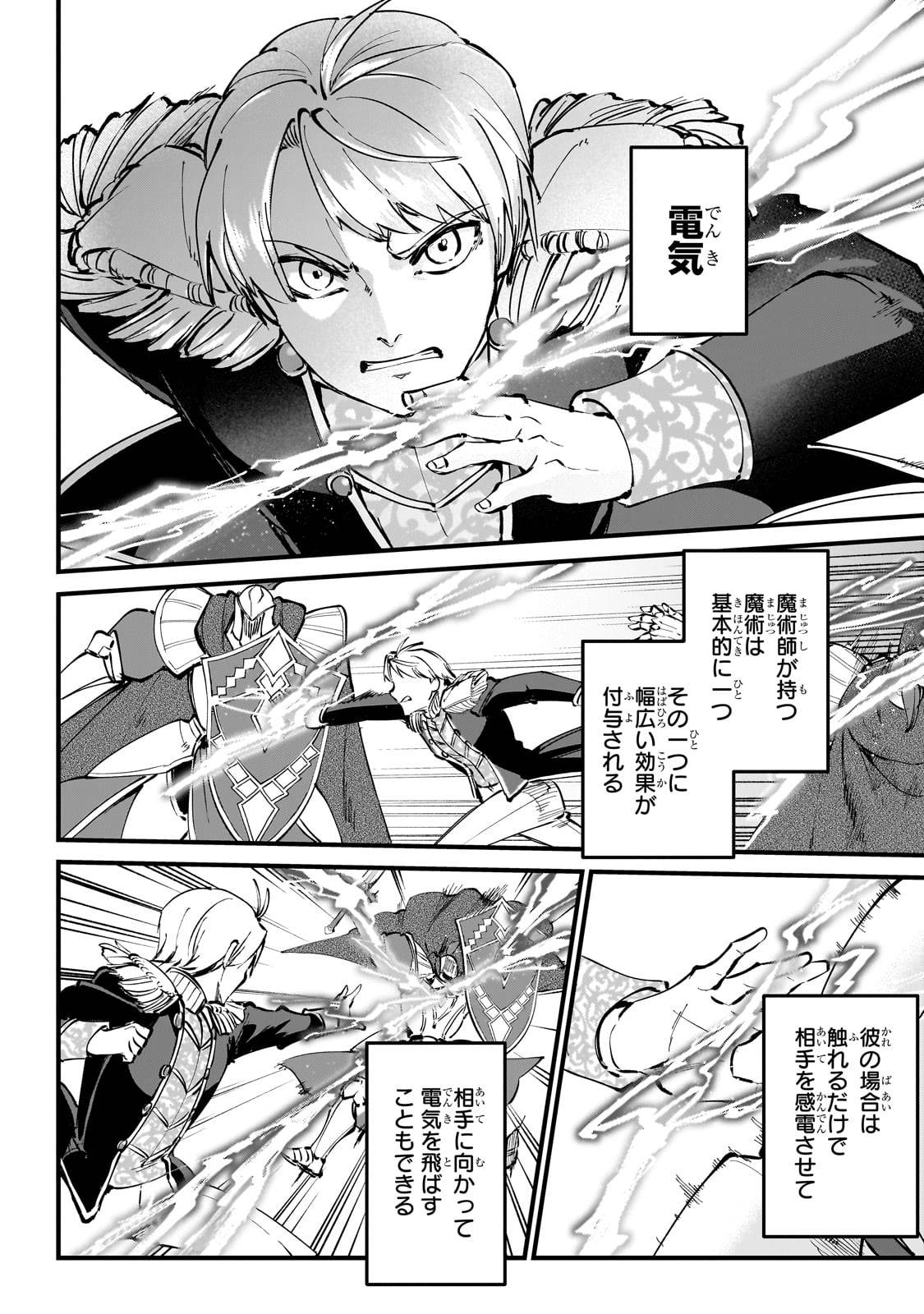 弱小国家の英雄王子～最強の魔術師だけど、さっさと国出て自由に生きてぇぇ！～ - raw - 第3話 - https://jppp.jjkk.to/jppp/05171001/ef0l1lpoz1n.jpg